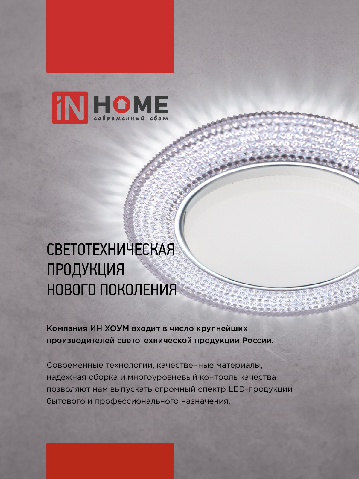 Светильник встраиваемый GX53R-SOFT BS-WH под GX53 дымчатый плафон, 110х53мм белый IN HOME в Иркутске