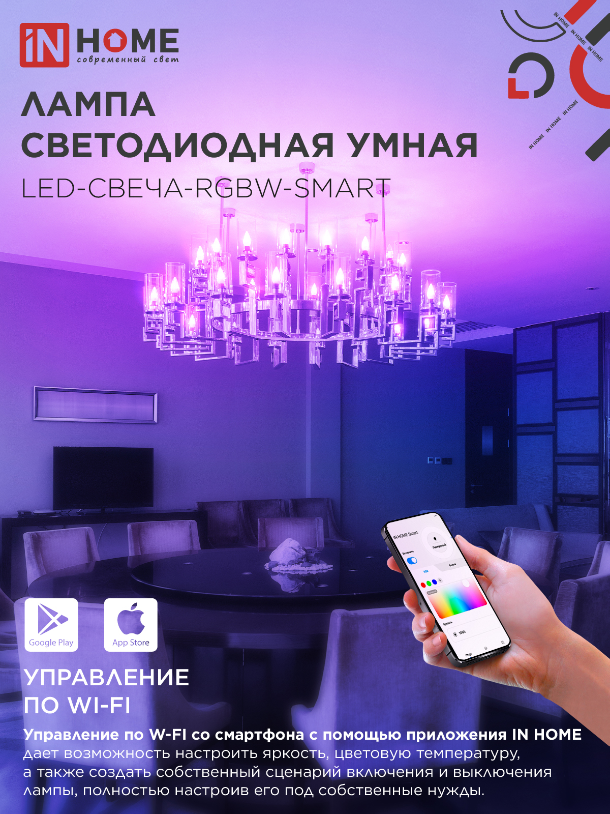 Лампа светодиодная LED-СВЕЧА-RGBW-SMART 11Вт 230В Wi-Fi Е14 RGB-3000-6500К 990Лм IN HOME в Иркутске