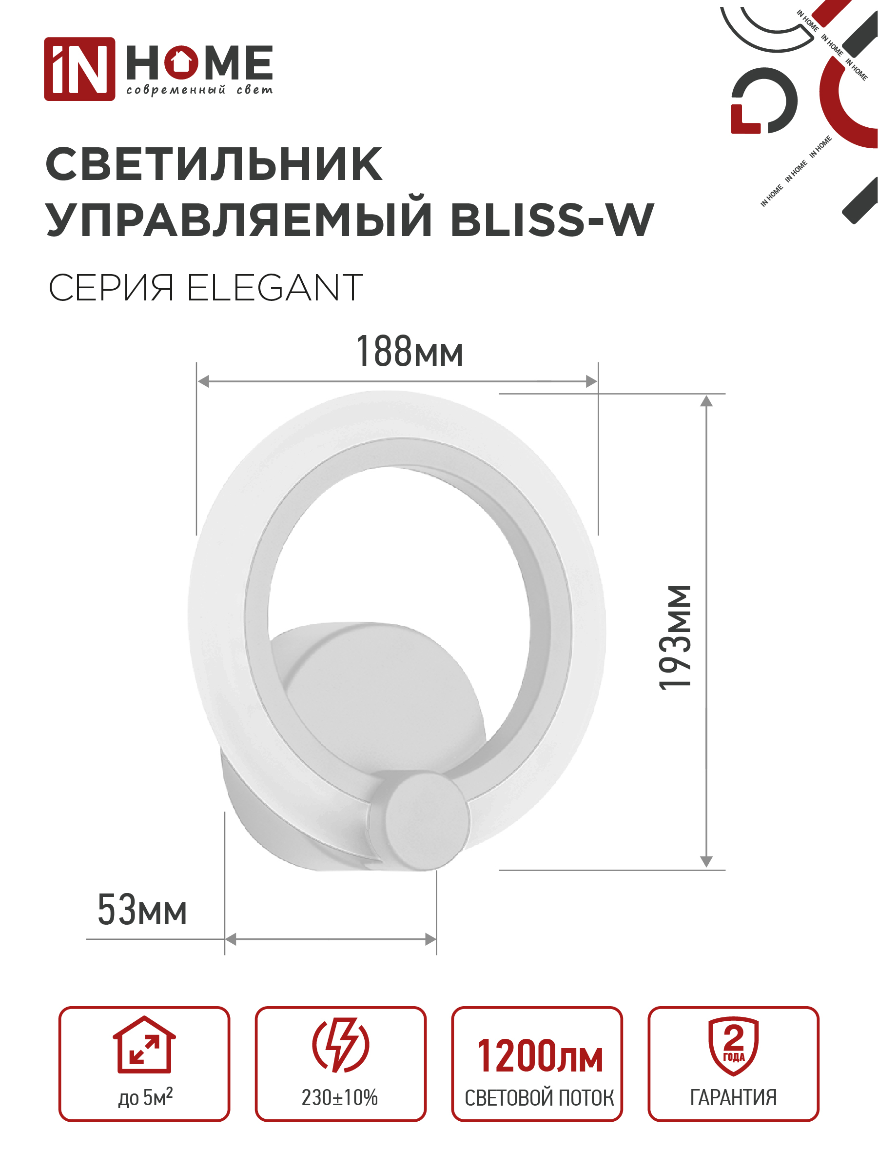 Светильник светодиодный ELEGANT BLISS-W 15Вт 230В 3000-6500K 1200Лм STEP COLOR белый IN HOME в Иркутске