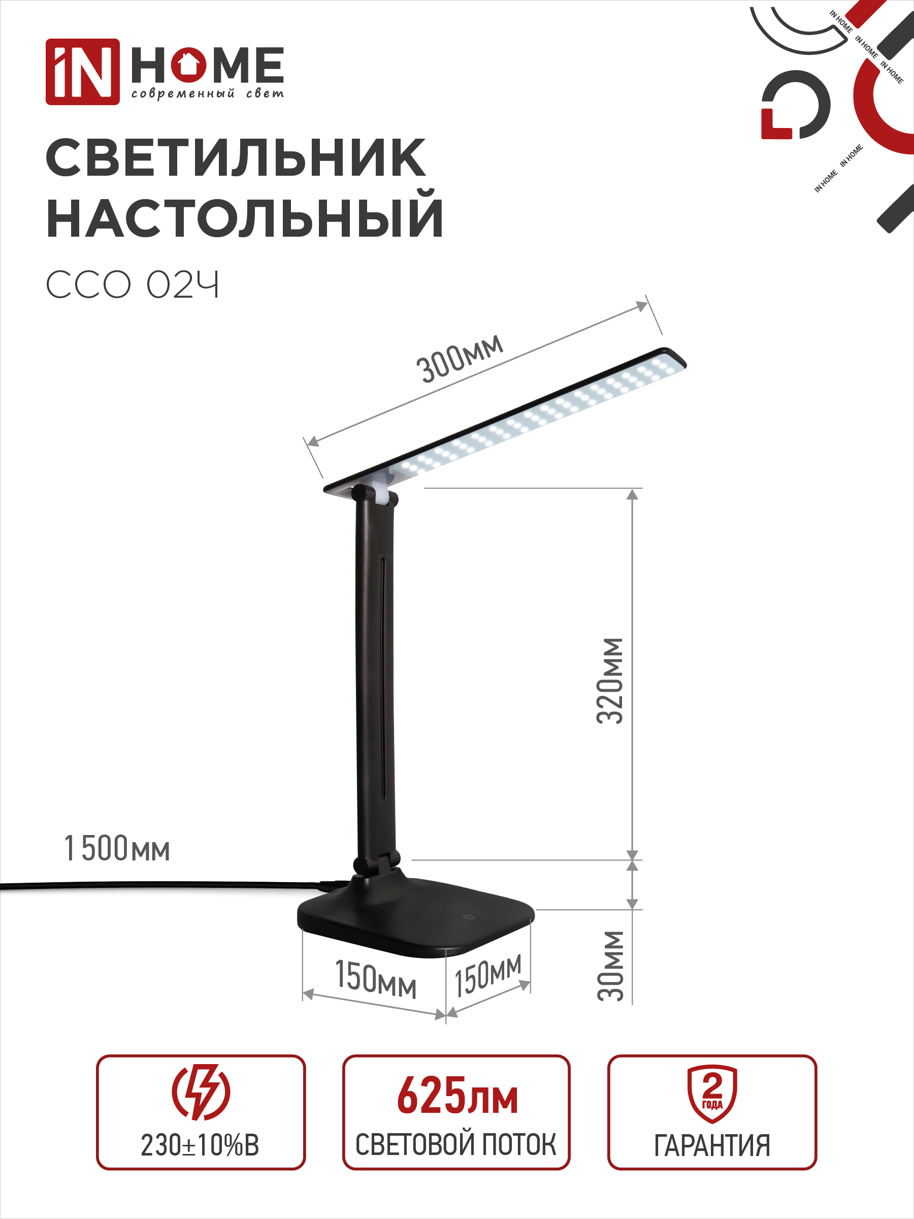 Светильник настольный светодиодный SIMPLE ССО-02Ч 10Вт 625Лм сенсор, адаптер ЧЕРНЫЙ IN HOME в Иркутске