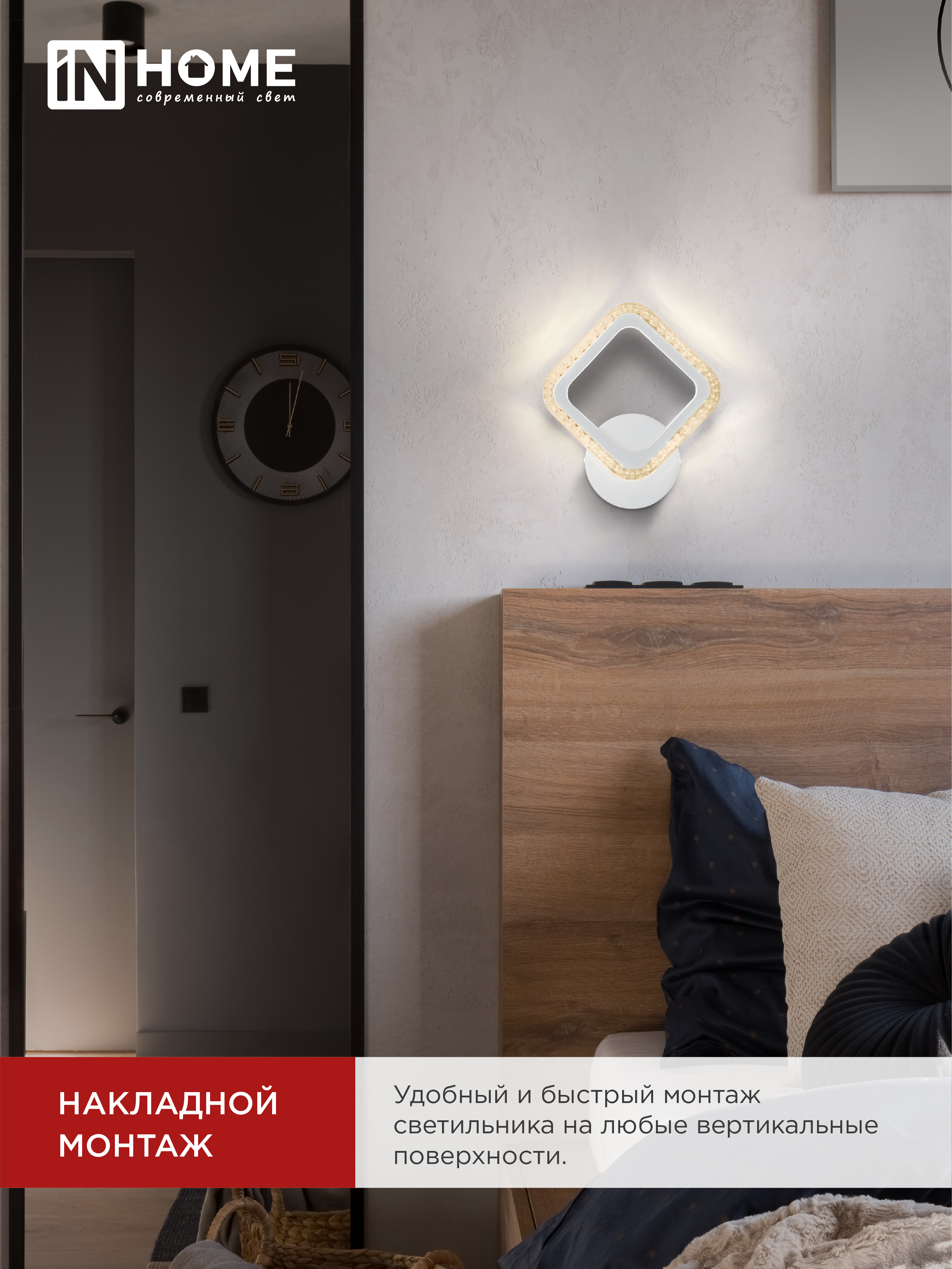 Светильник светодиодный ELEGANT ARIS-W-BG 15Вт 230В 3000-6500K 1200Лм STEP COLOR белый IN HOME в Иркутске