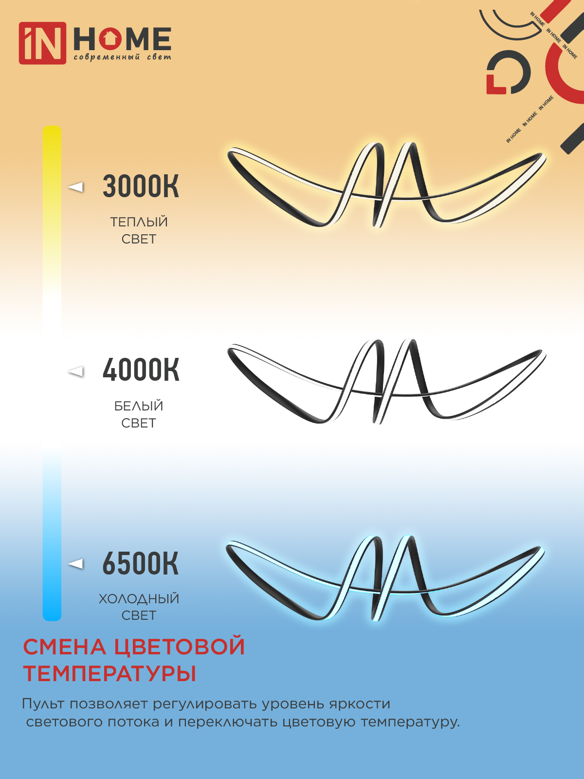Светильник светодиодный ESTETIKA DALI-SM-90BL 90Вт 230В 3000-6500K 760х210x210мм 1.2м трос ДУ черный IN HOME в Иркутске