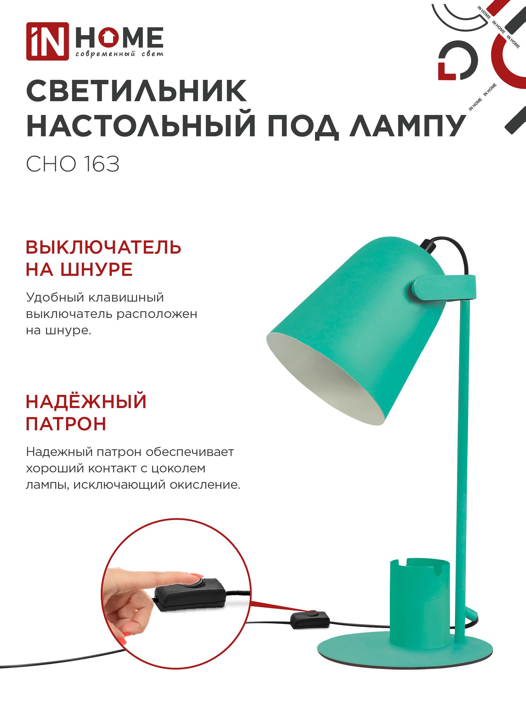 Светильник настольный под лампу на основании СНО 16З 40Вт E27 230В с органайзером ЗЕЛЕНЫЙ IN HOME в Иркутске