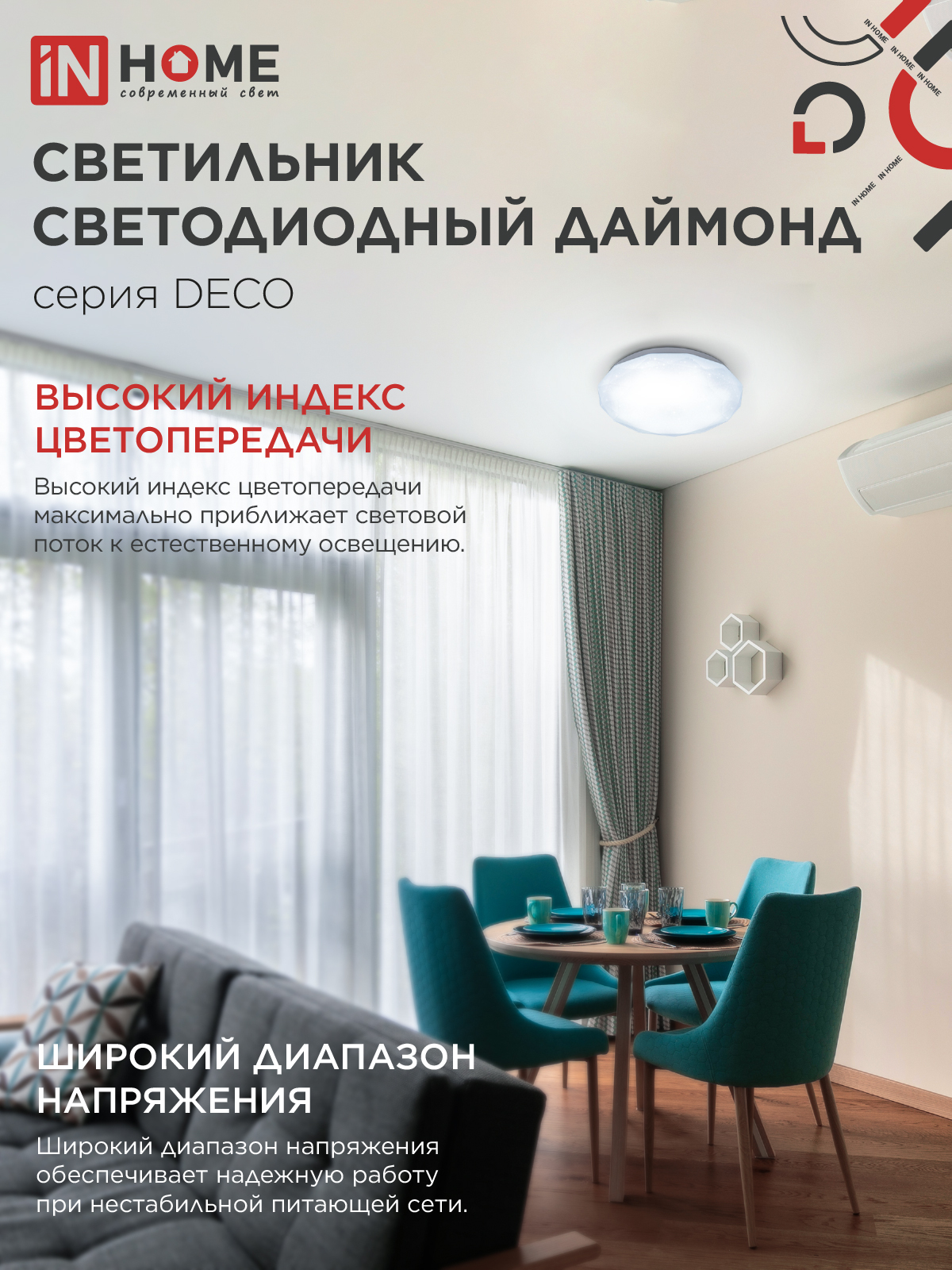 Светильник светодиодный серии DECO ДАЙМОНД 36Вт 230В 6500К 3240Лм 380х55мм IN HOME в Иркутске