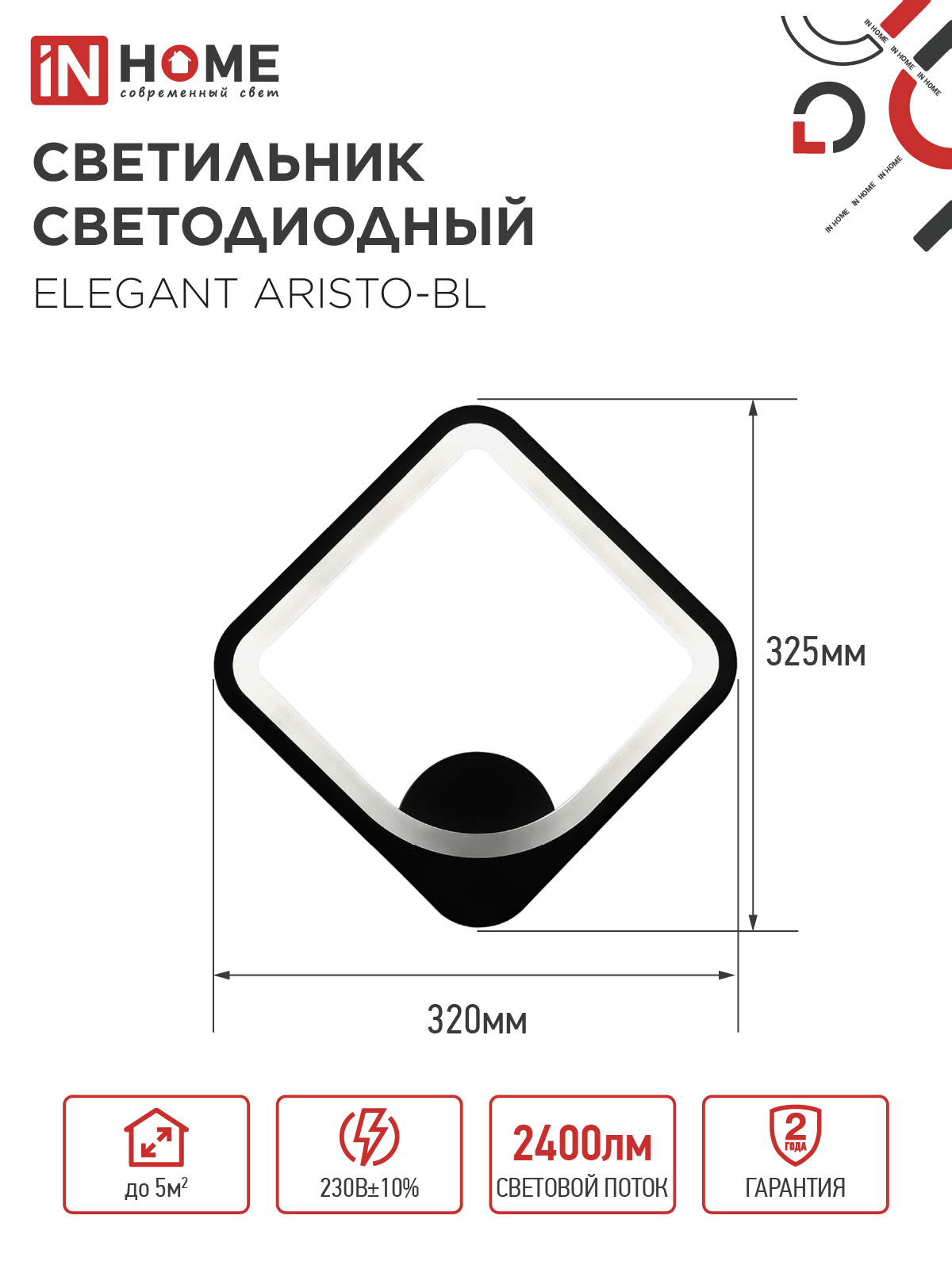 Светильник светодиодный ELEGANT ARISTO-BL 30Вт 230В 3000-6500K 2400Лм STEP COLOR черный IN HOME в Иркутске