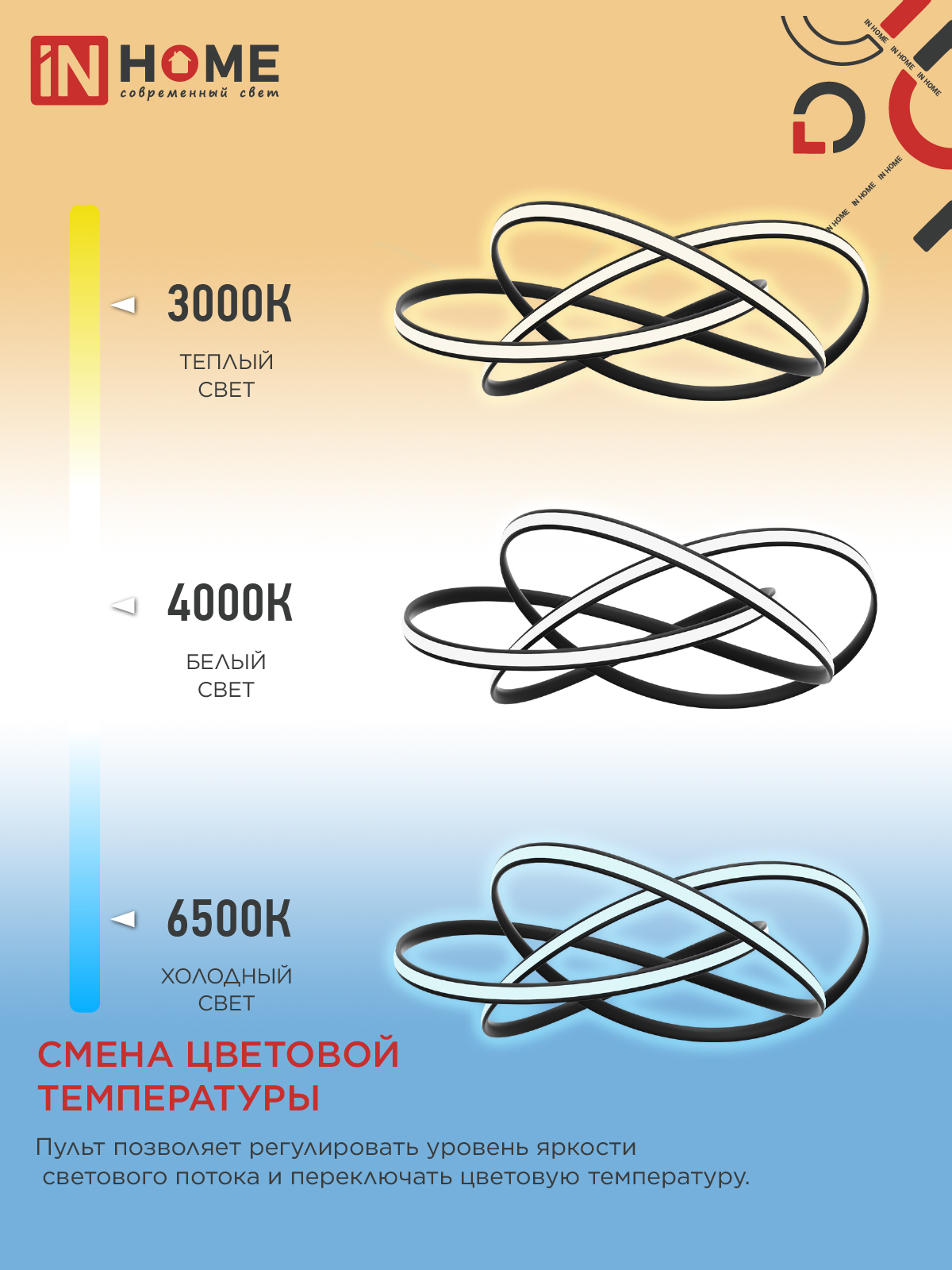 Светильник светодиодный ESTETIKA DALI-HL-120BL 120Вт 230В 3000-6500K 600х490x170мм 1.2м трос ДУ черный IN HOME в Иркутске