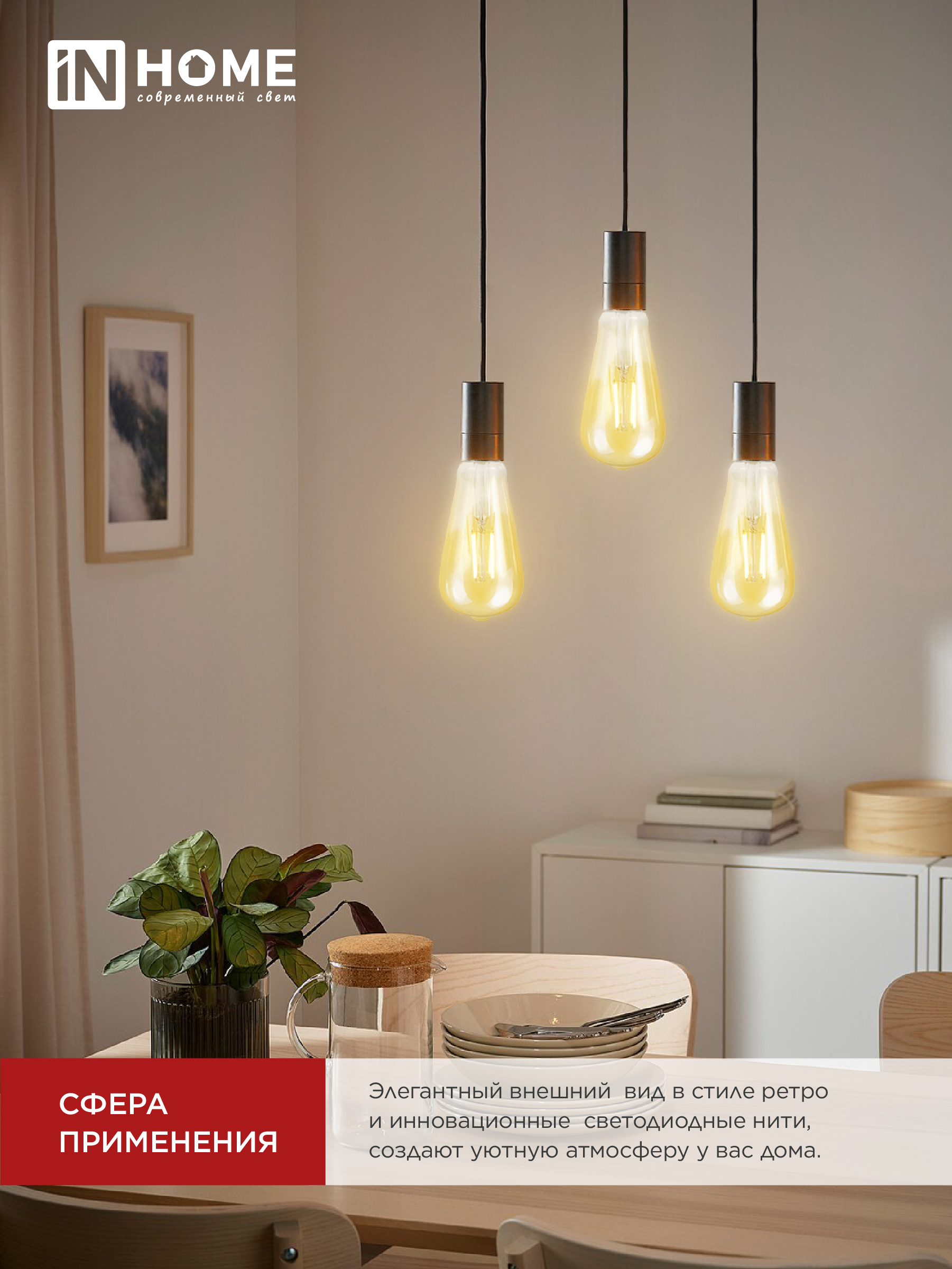 Лампа светодиодная LED-ST64-deco gold 11Вт 230В Е27 3000К 1160Лм золотистая IN HOME в Иркутске