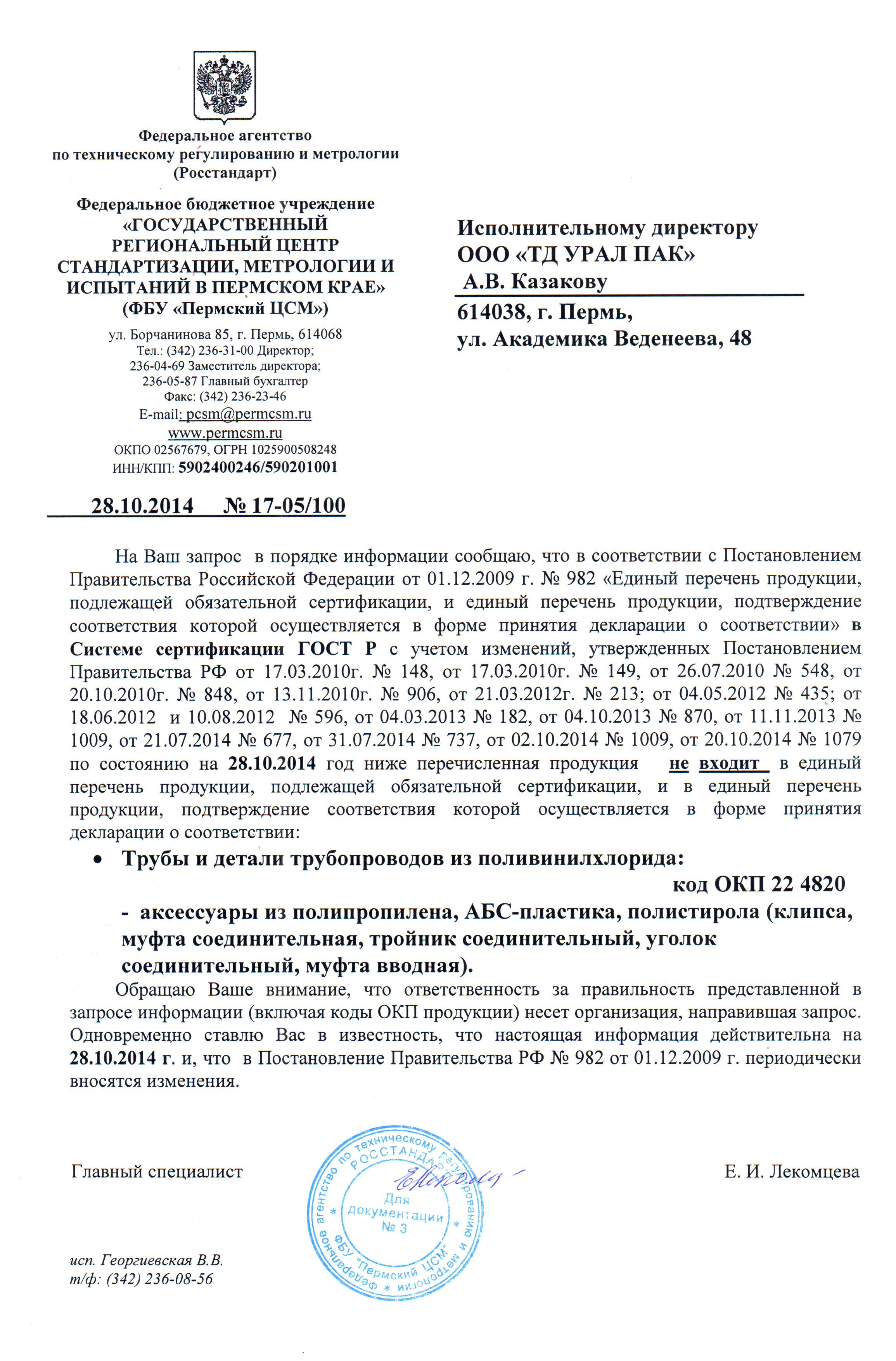 Крепеж-клипса для труб 32 мм в Иркутске