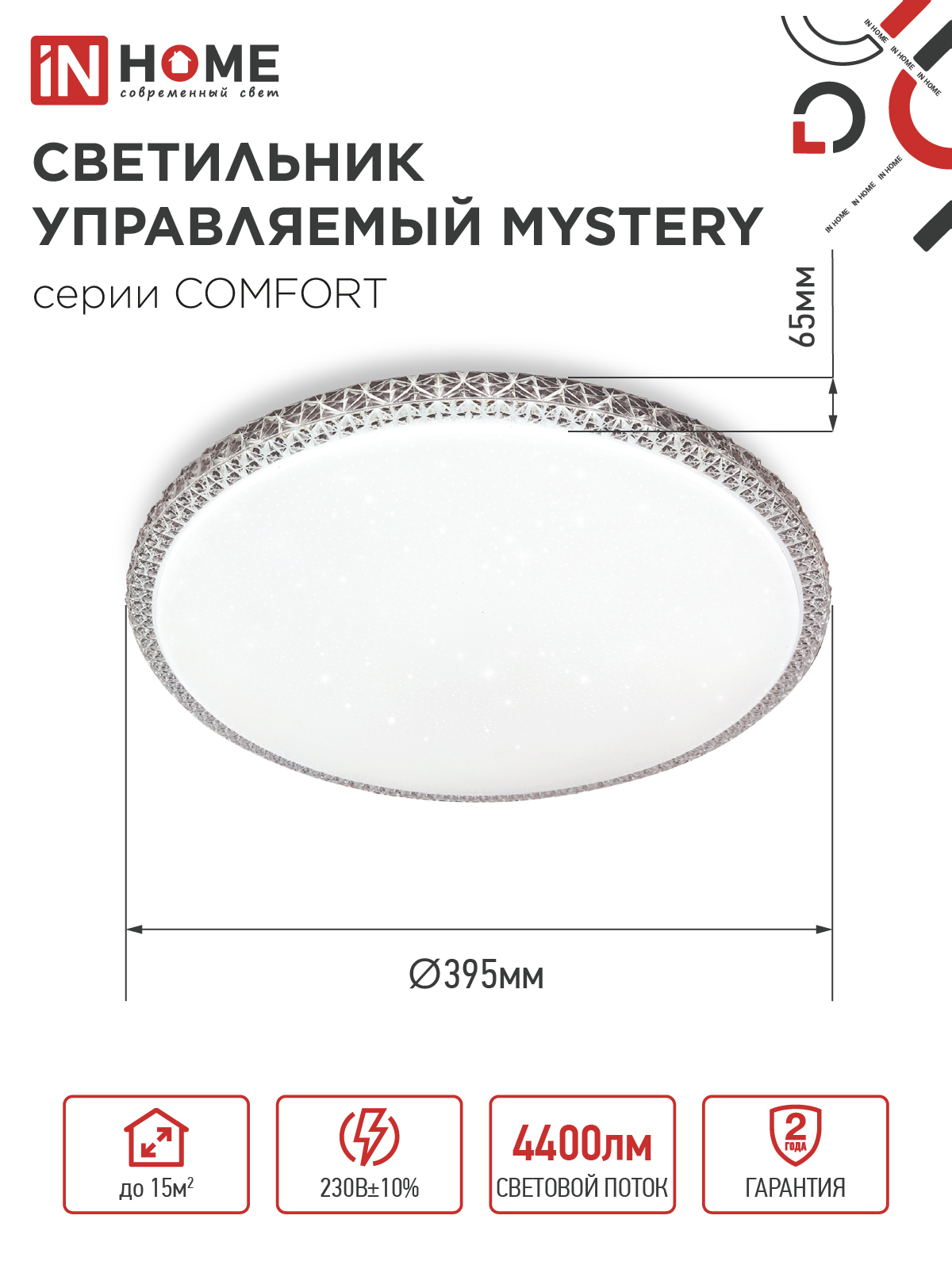 Светильник светодиодный COMFORT MYSTERY 55Вт 230В 3000-6500K 4400Лм 395x65мм с пультом ДУ IN HOME в Иркутске