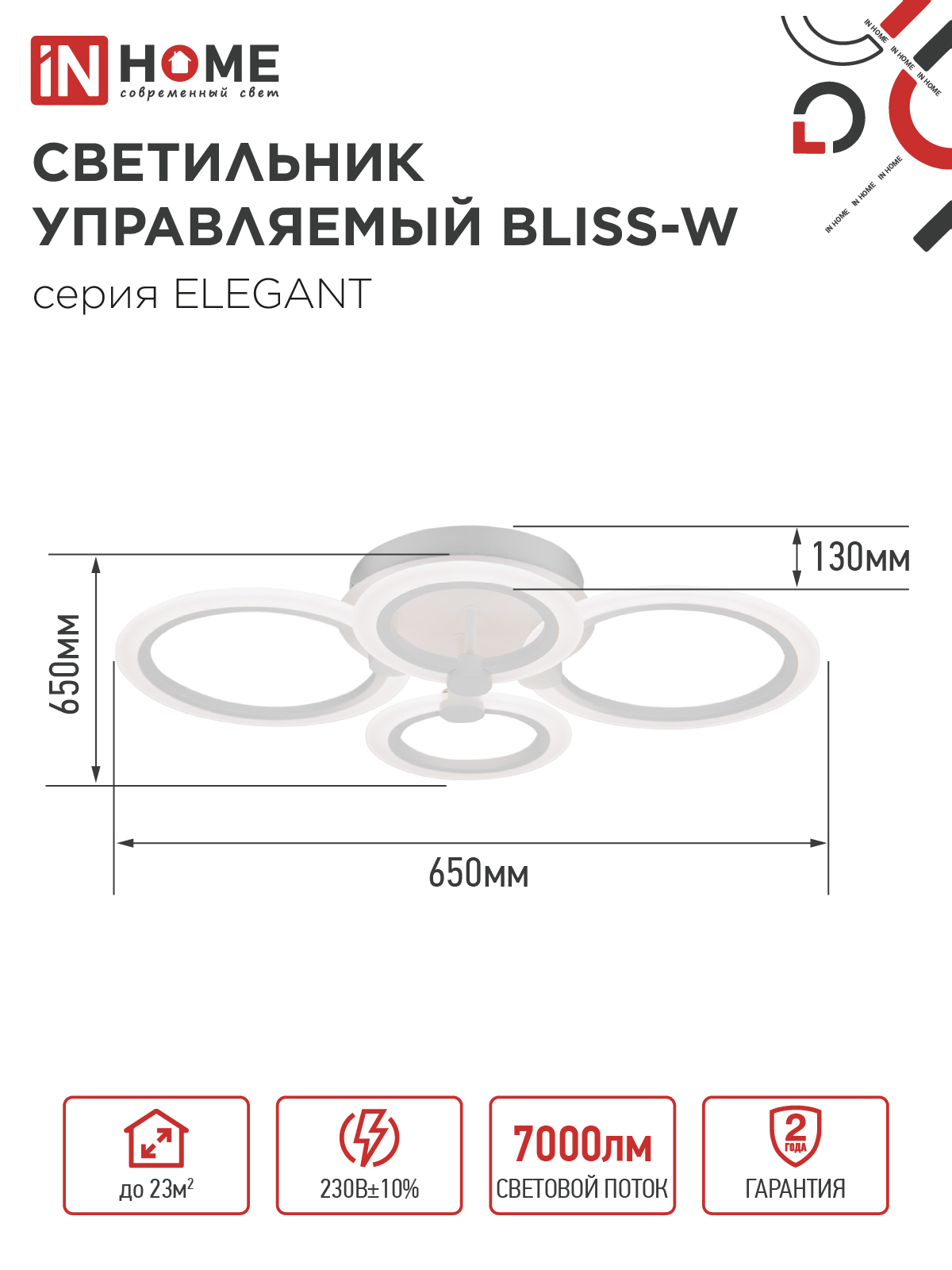 Светильник светодиодный ELEGANT BLISS-W 90Вт 230В 3000-6500K 610х400х130мм c пультом ДУ белый IN HOME в Иркутске
