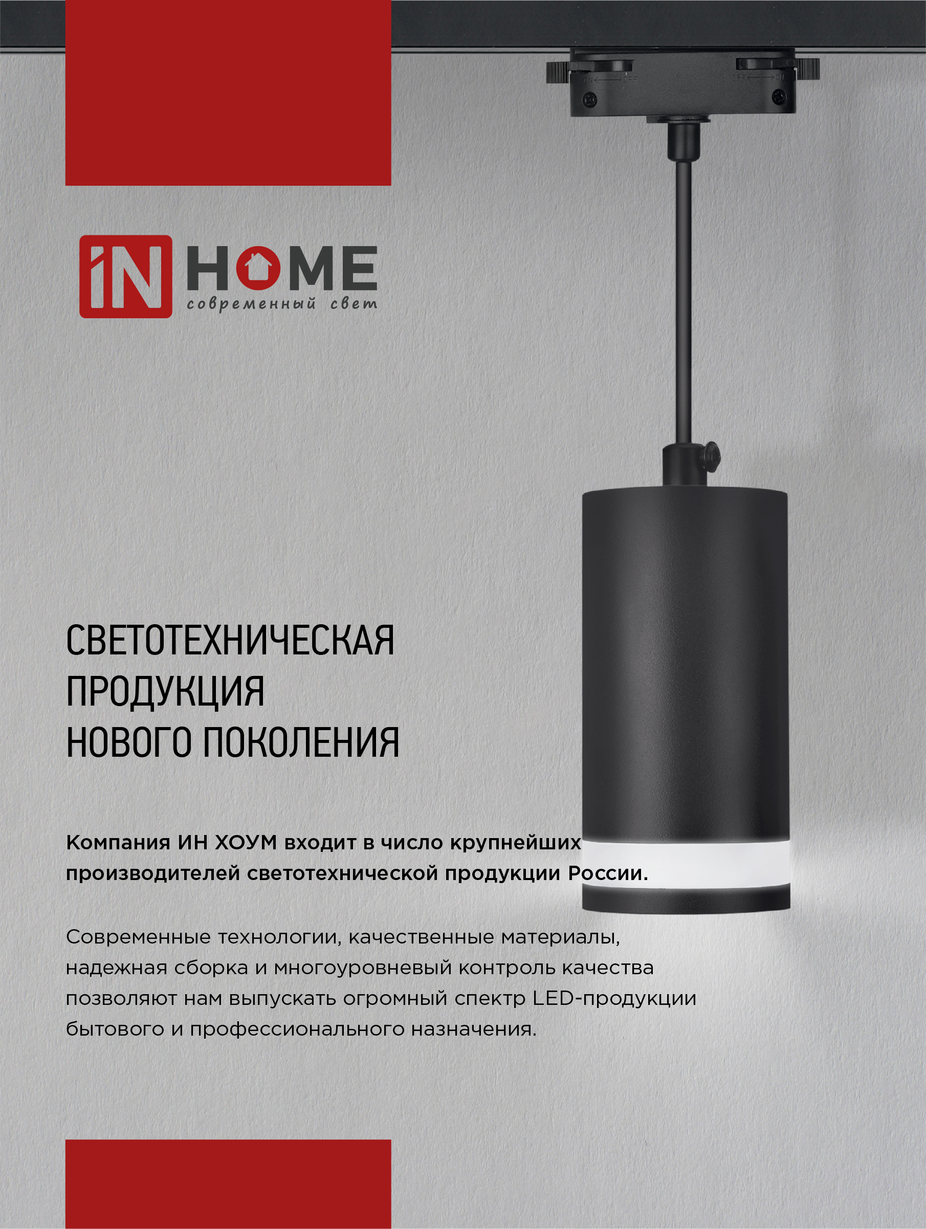 Светильник трековый светодиодный TR-07-TL 15Вт 6500К 1500Лм IP40 24 градуса черный серии TOP-LINE IN HOME в Иркутске
