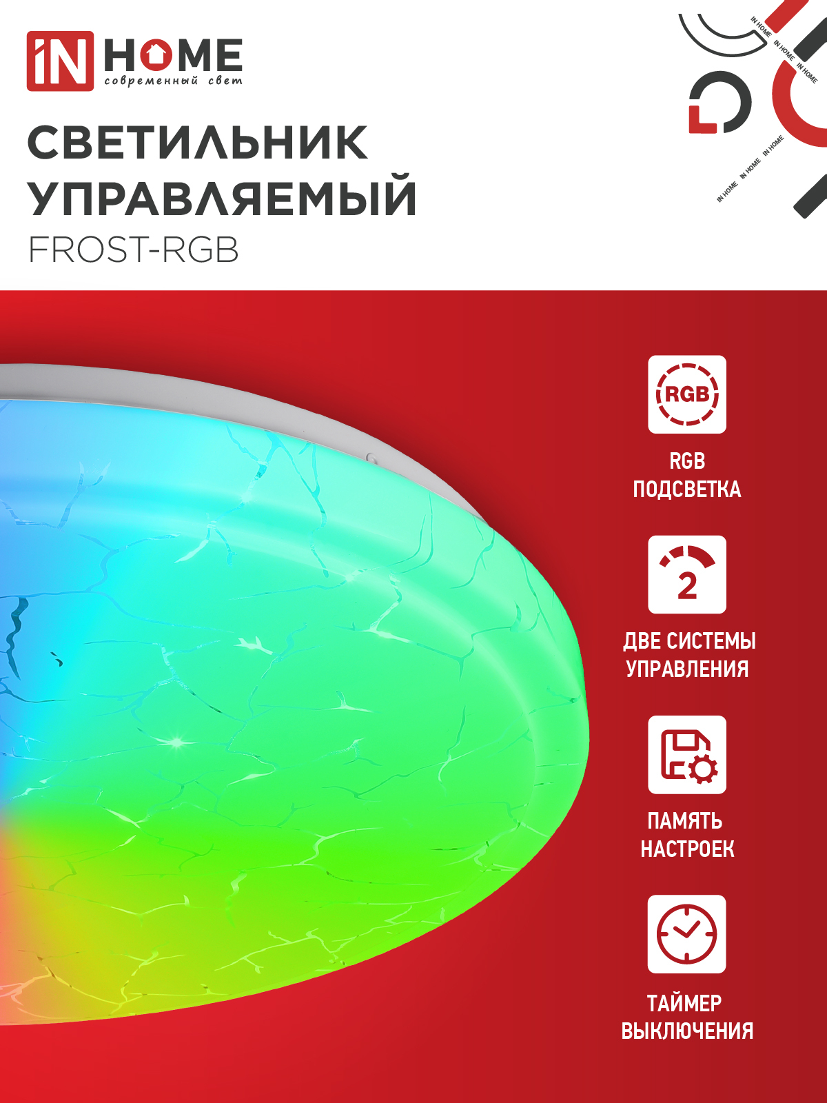 Светильник светодиодный COMFORT FROST-RGB 75Вт 230В 3000-6500K 4400Лм 495x85мм с пультом дистанционного управления IN HOME в Иркутске