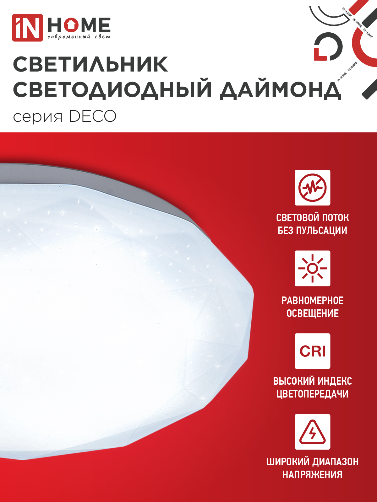 Светильник светодиодный серии DECO ДАЙМОНД 36Вт 230В 6500К 3240Лм 380х55мм IN HOME в Иркутске