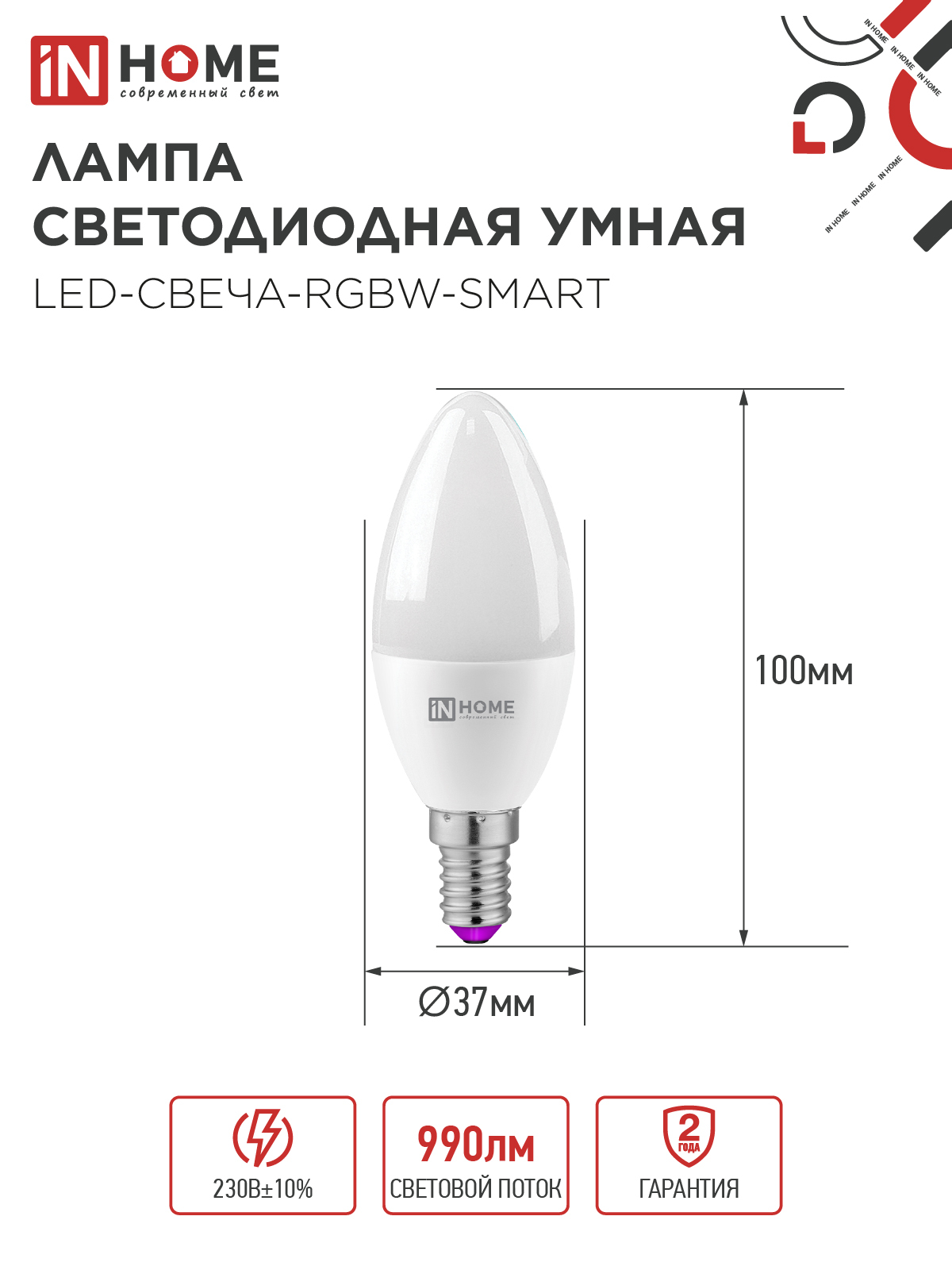 Лампа светодиодная LED-СВЕЧА-RGBW-SMART 11Вт 230В Wi-Fi Е14 RGB-3000-6500К 990Лм IN HOME в Иркутске
