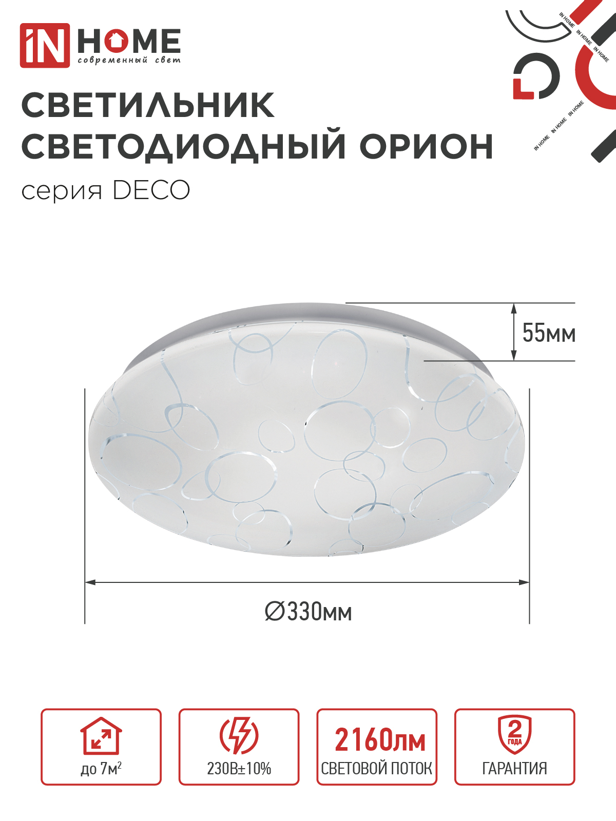 Светильник светодиодный серии DECO ОРИОН 24Вт 230В 6500К 2160Лм 330х55мм IN HOME в Иркутске