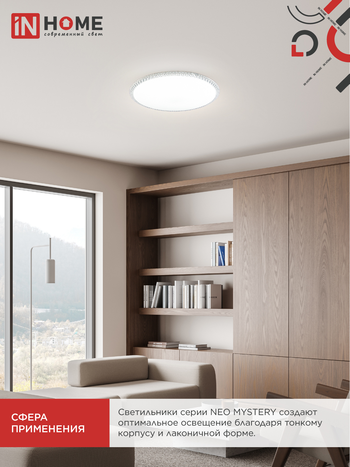 Светильник светодиодный NEO MYSTERY-9540-WH 95Вт 230В 4000K 7600Лм 465x60мм белый IN HOME в Иркутске