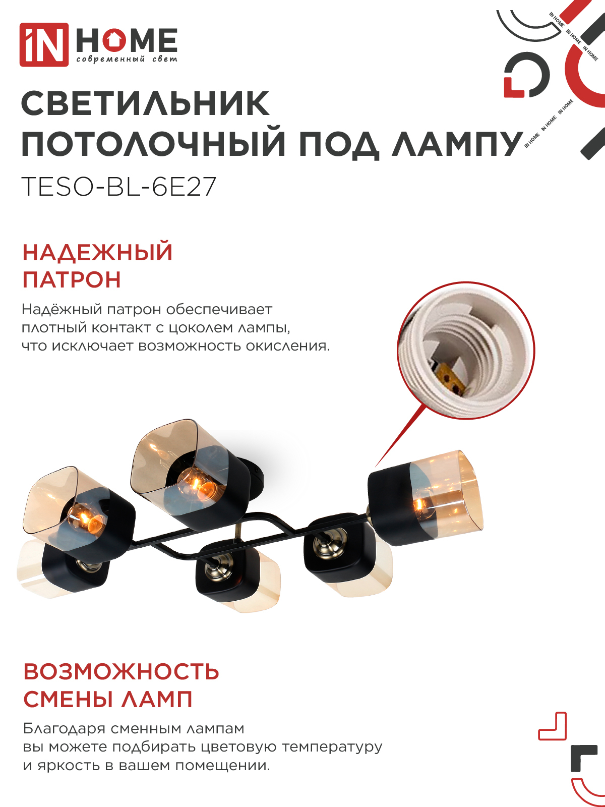 Светильник потолочный под лампу AURA TESO-BL-6E27 720x430x150 черный, золото IN HOME в Иркутске