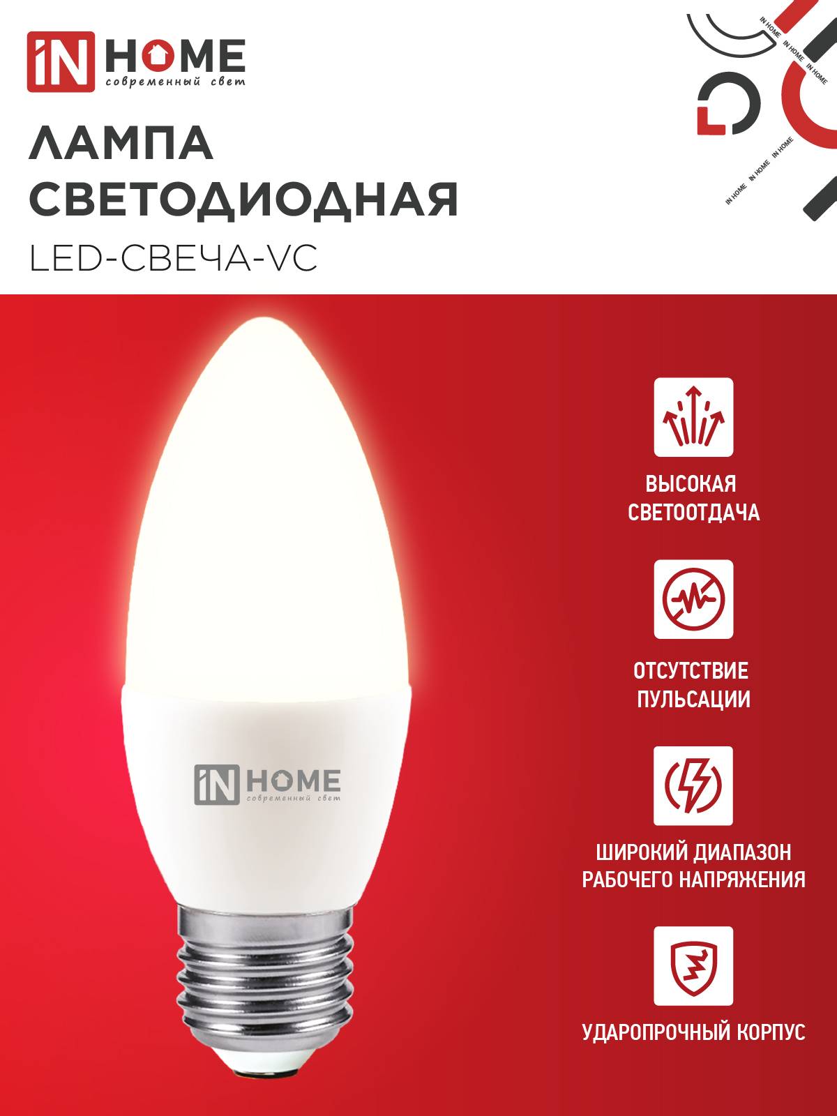 Лампа светодиодная LED-СВЕЧА-VC 11Вт 230В Е27 4000К 1050Лм IN HOME в Иркутске