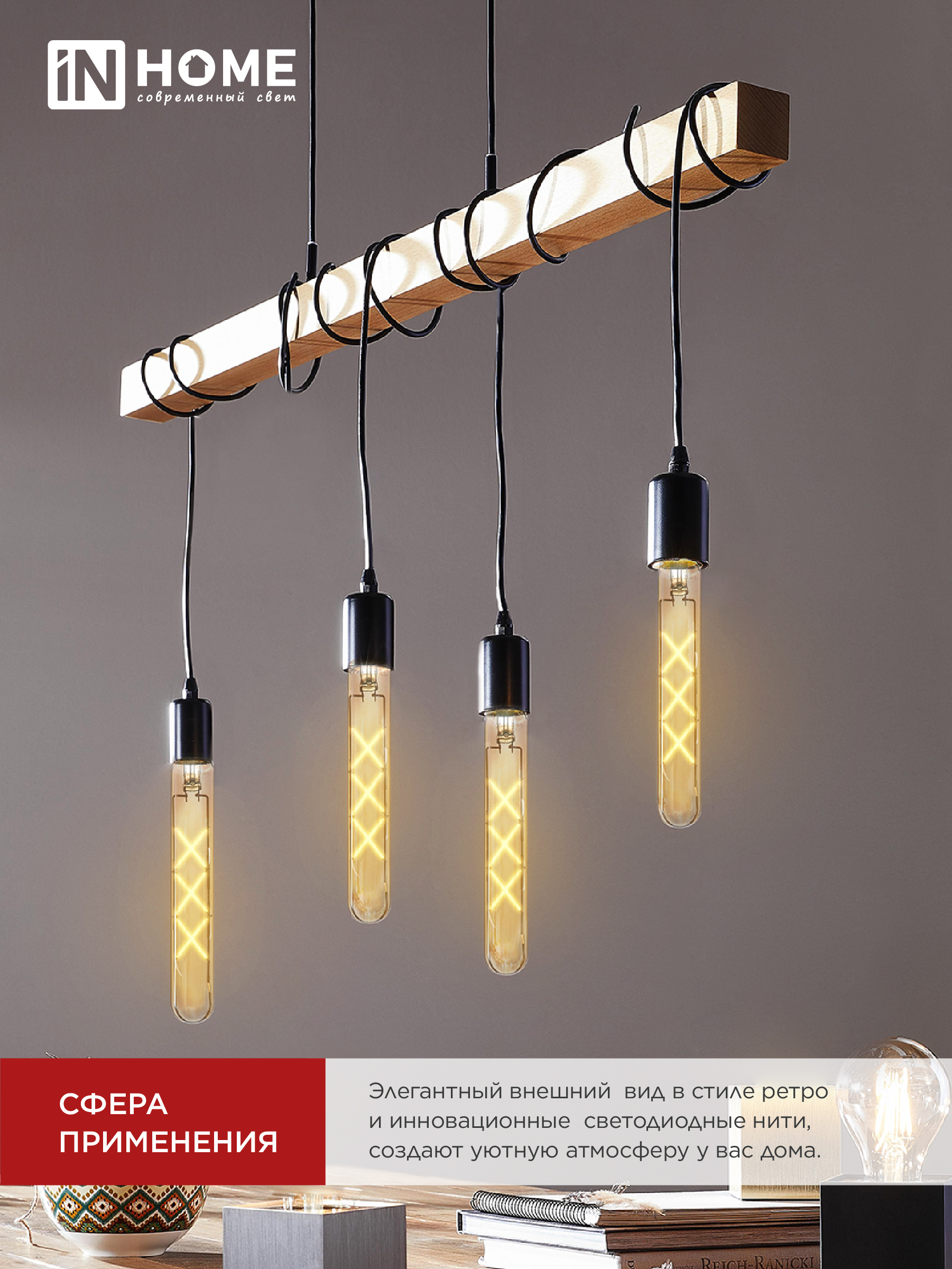 Лампа светодиодная LED-T30-deco gold 9Вт 230В Е27 3000К 1040Лм 225мм золотистая IN HOME в Иркутске