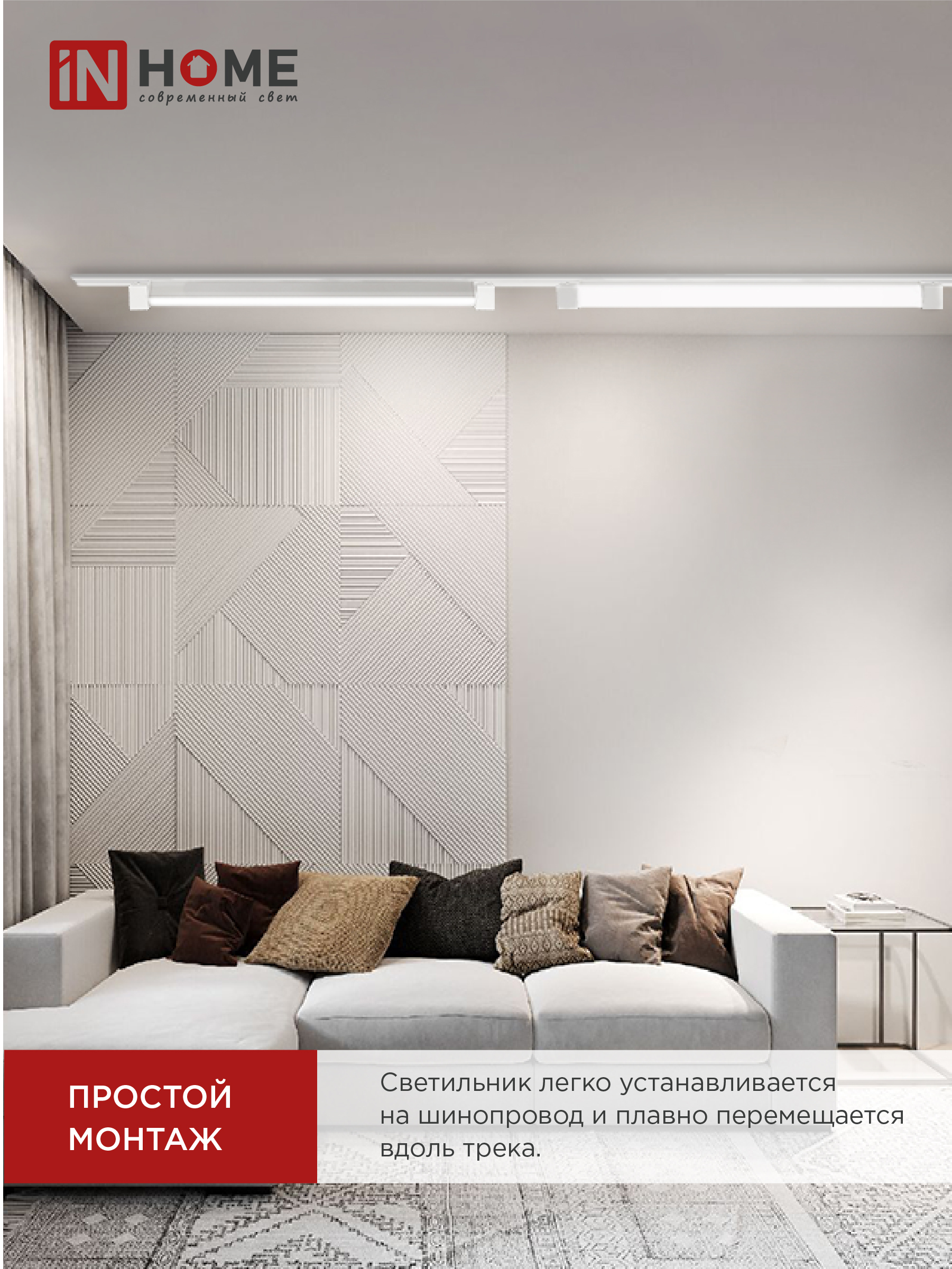 Светильник трековый линейный светодиодный поворотный LTR-01R-TL 4040W 40Вт 4000К 605мм 120 градусов белый серии TOP-LINE IN HOME в Иркутске