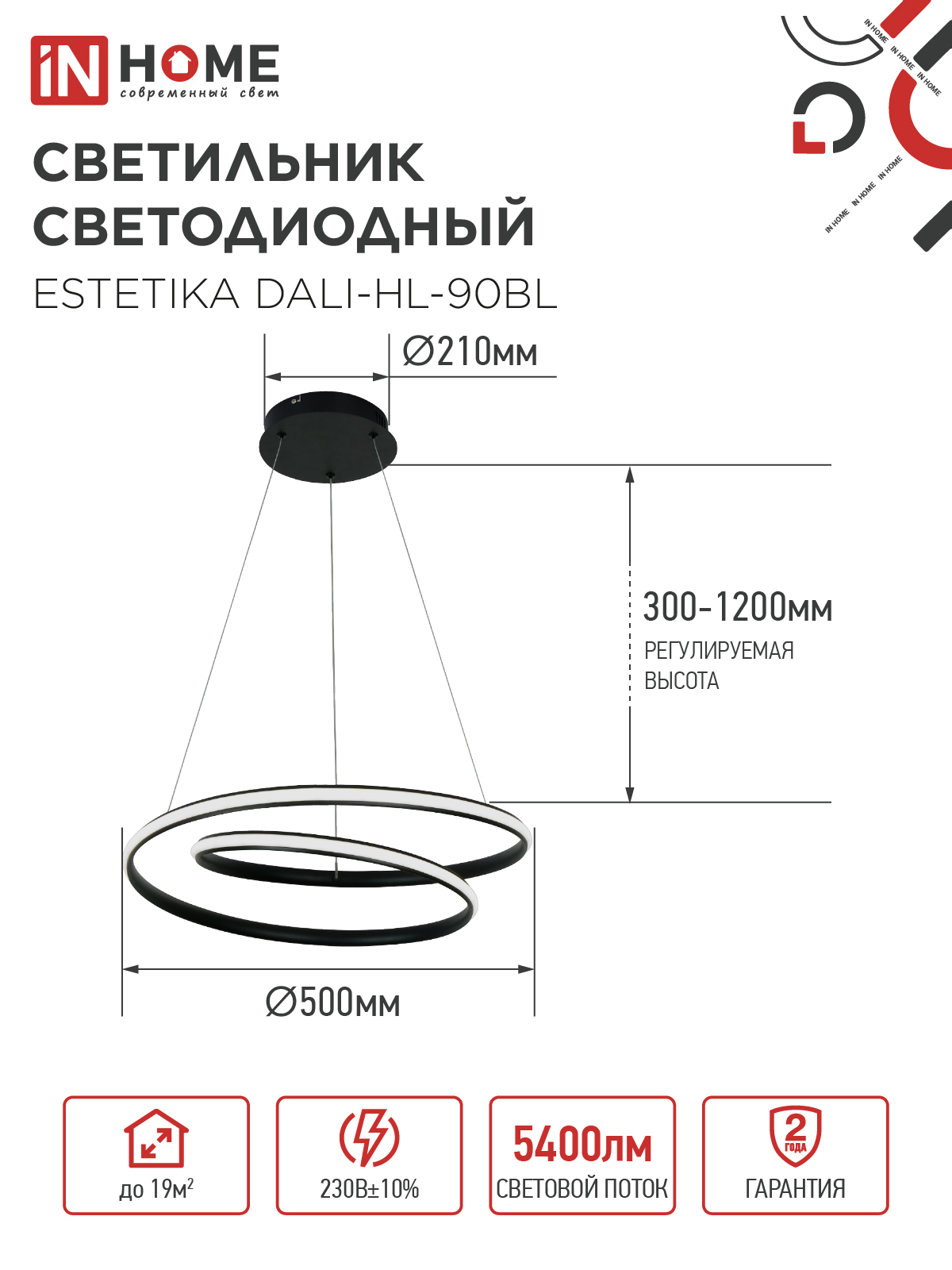 Светильник светодиодный ESTETIKA DALI-HL-90BL 90Вт 230В 3000-6500K 500х500x120мм 1.2м трос ДУ черный IN HOME в Иркутске