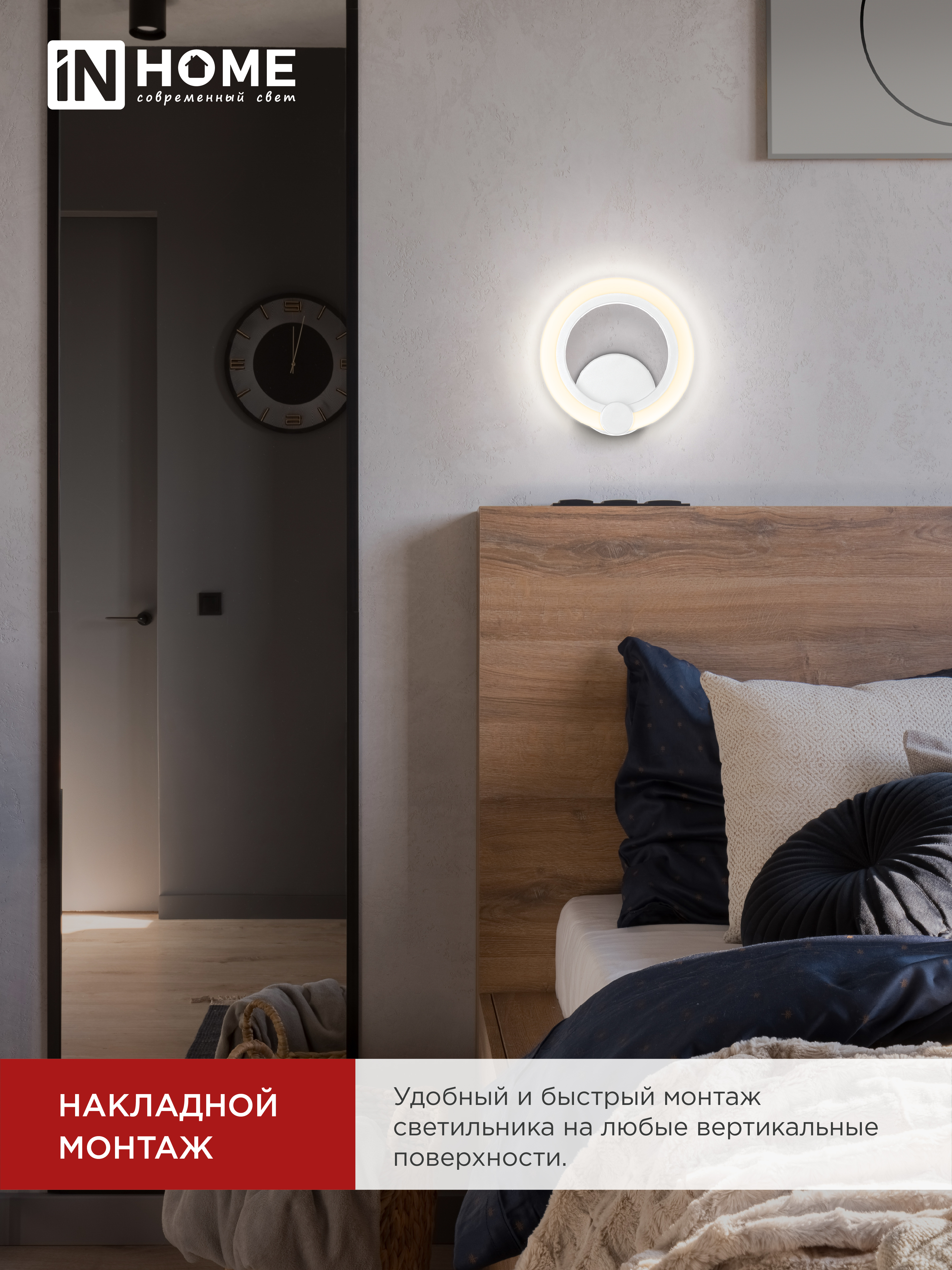 Светильник светодиодный ELEGANT BLISS-W 15Вт 230В 3000-6500K 1200Лм STEP COLOR белый IN HOME в Иркутске