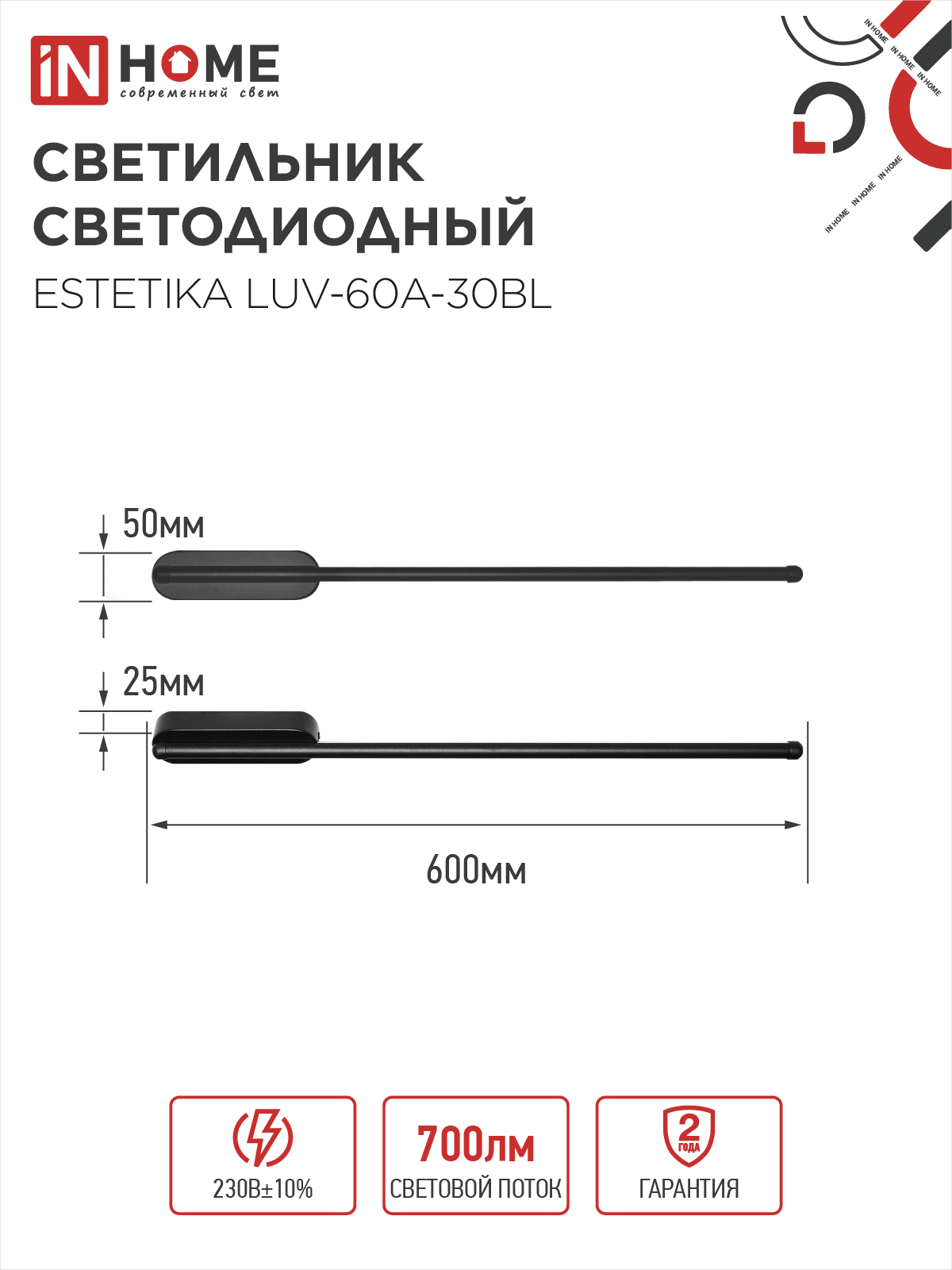 Светильник светодиодный ESTETIKA LUV-60A-30BL 10Вт 230В 3000K 700Лм 600х50x25 черный IN HOME в Иркутске