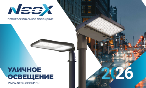 Презентация уличное освещение