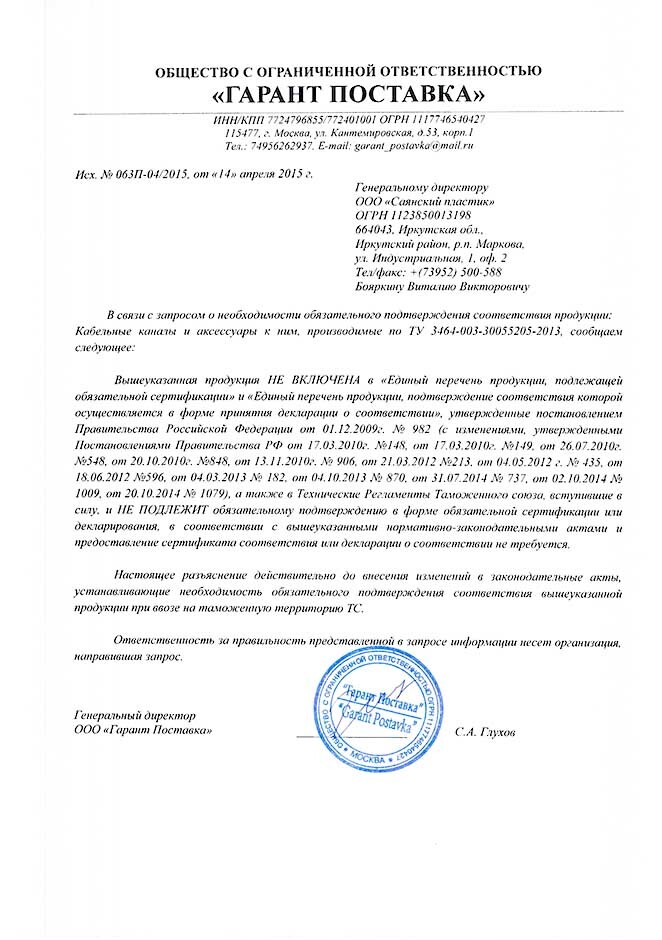 Соединительная деталь SPL для кабель-канала 100х50 (комплект из 3 деталей) в Иркутске