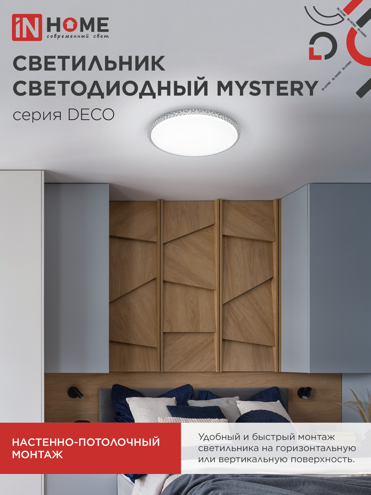 Светильник светодиодный серии DECO MYSTERY 36Вт 230В 4000К 3240Лм 390х78мм IN HOME в Иркутске
