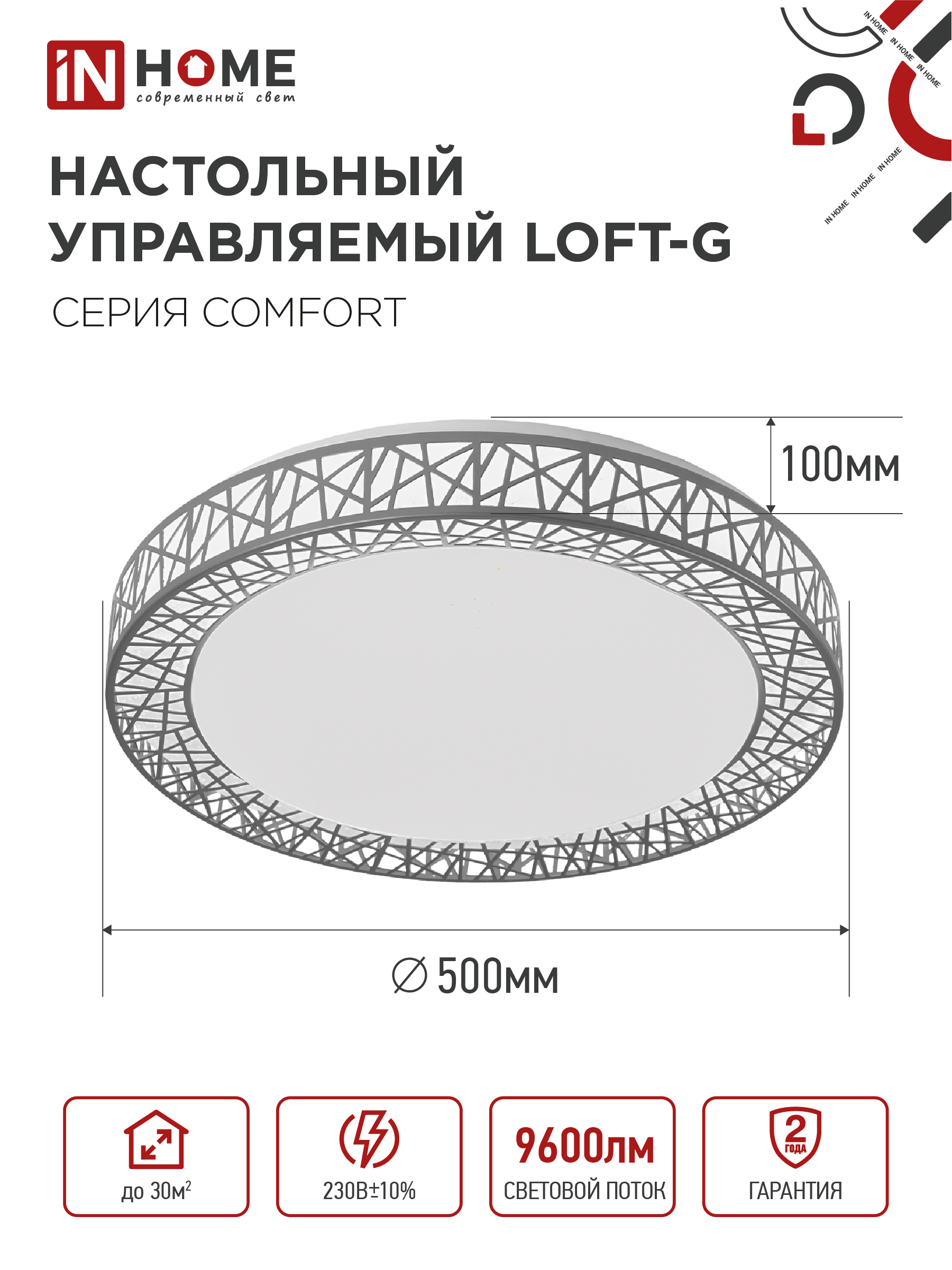 Светильник светодиодный COMFORT LOFT-G 120Вт 230В 3000-6500K 9600Лм 500x100мм с пультом ДУ IN HOME в Иркутске