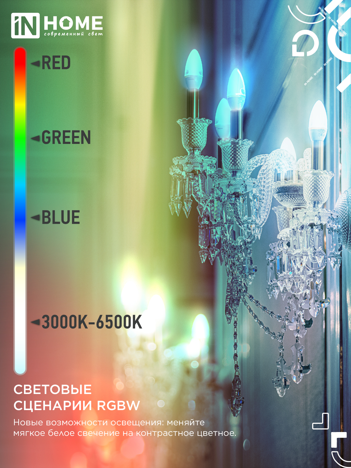 Лампа светодиодная LED-СВЕЧА-RGBW-SMART 11Вт 230В Wi-Fi Е14 RGB-3000-6500К 990Лм IN HOME в Иркутске
