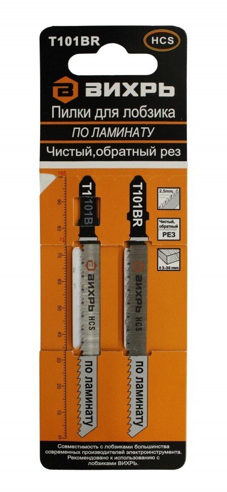 Пилки для лобзика Т101ВR по ламинату,чистый,обратный рез 100х75мм (2шт) в Иркутске