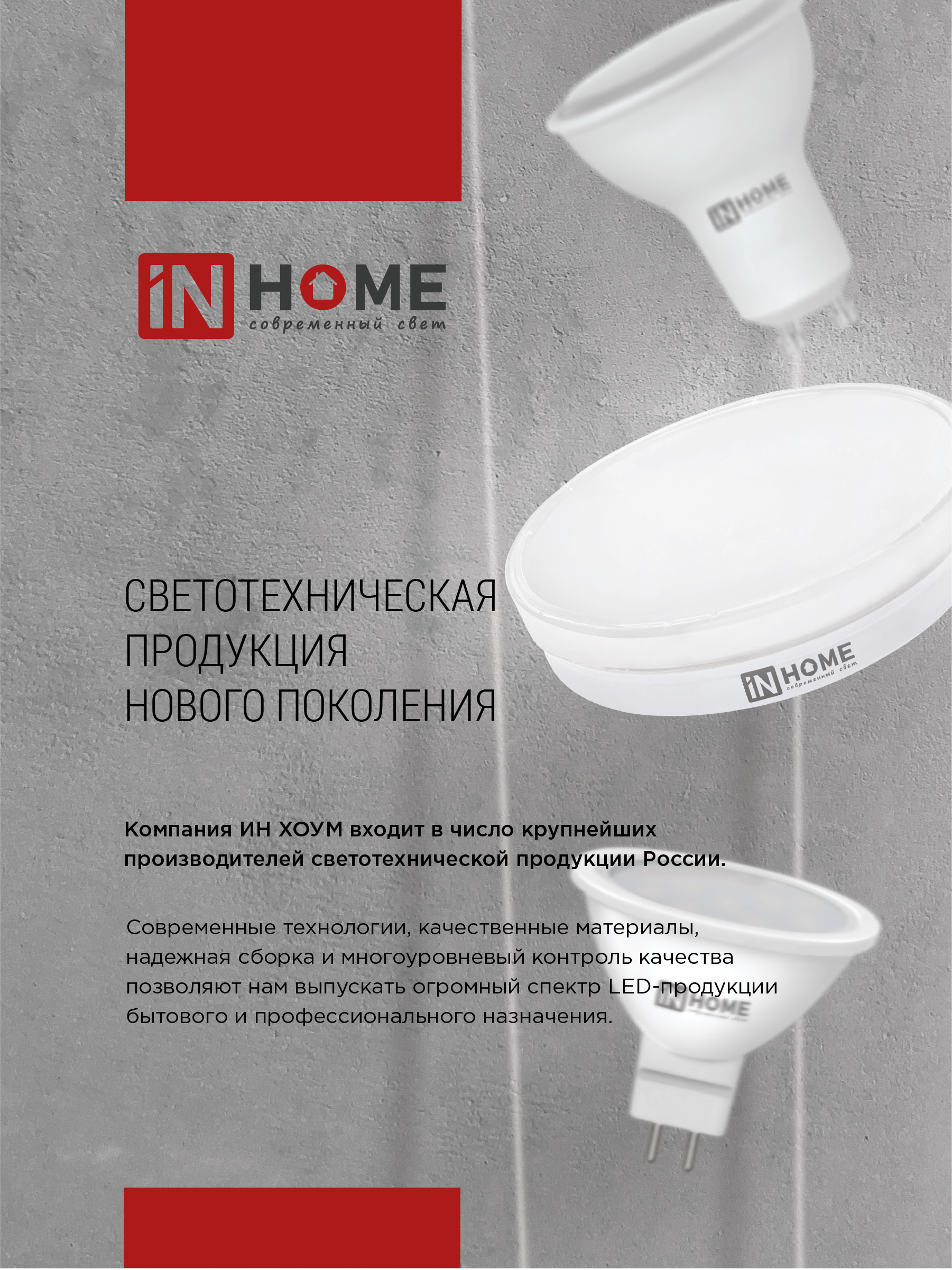 Лампа светодиодная LED-JCDRC-VC 6Вт 230В GU10 6500К 530Лм IN HOME в Иркутске