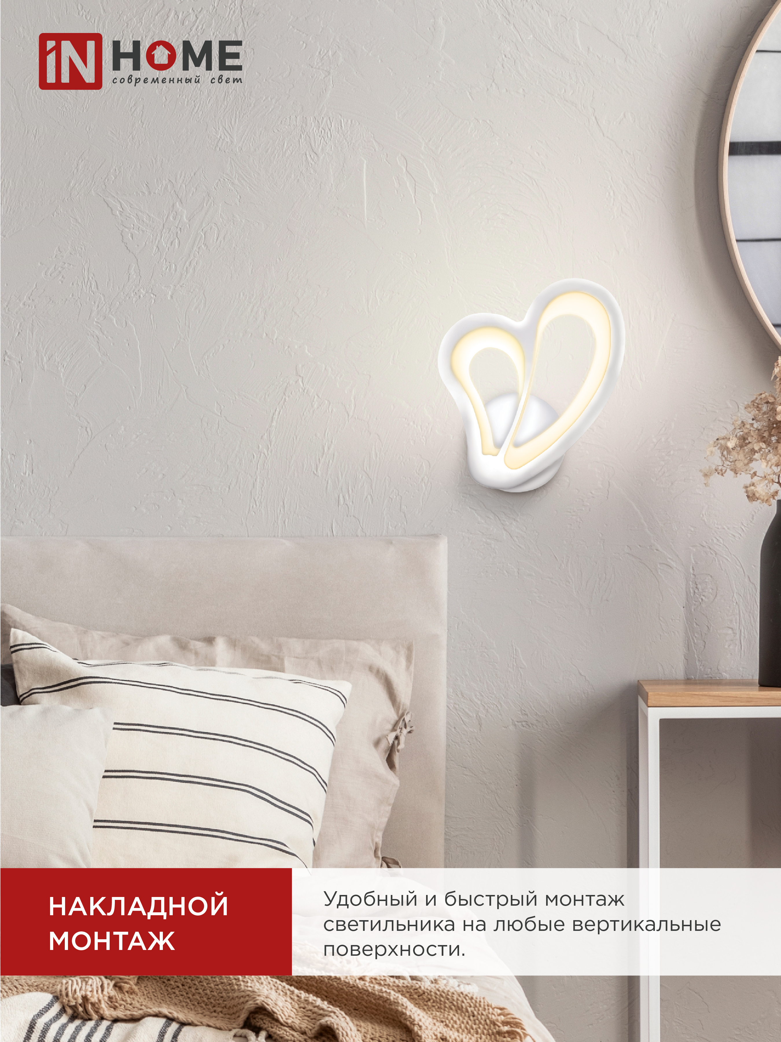 Светильник светодиодный ELEGANT IRIS 15Вт 230В 3000-6500K 1200Лм STEP COLOR белый IN HOME в Иркутске