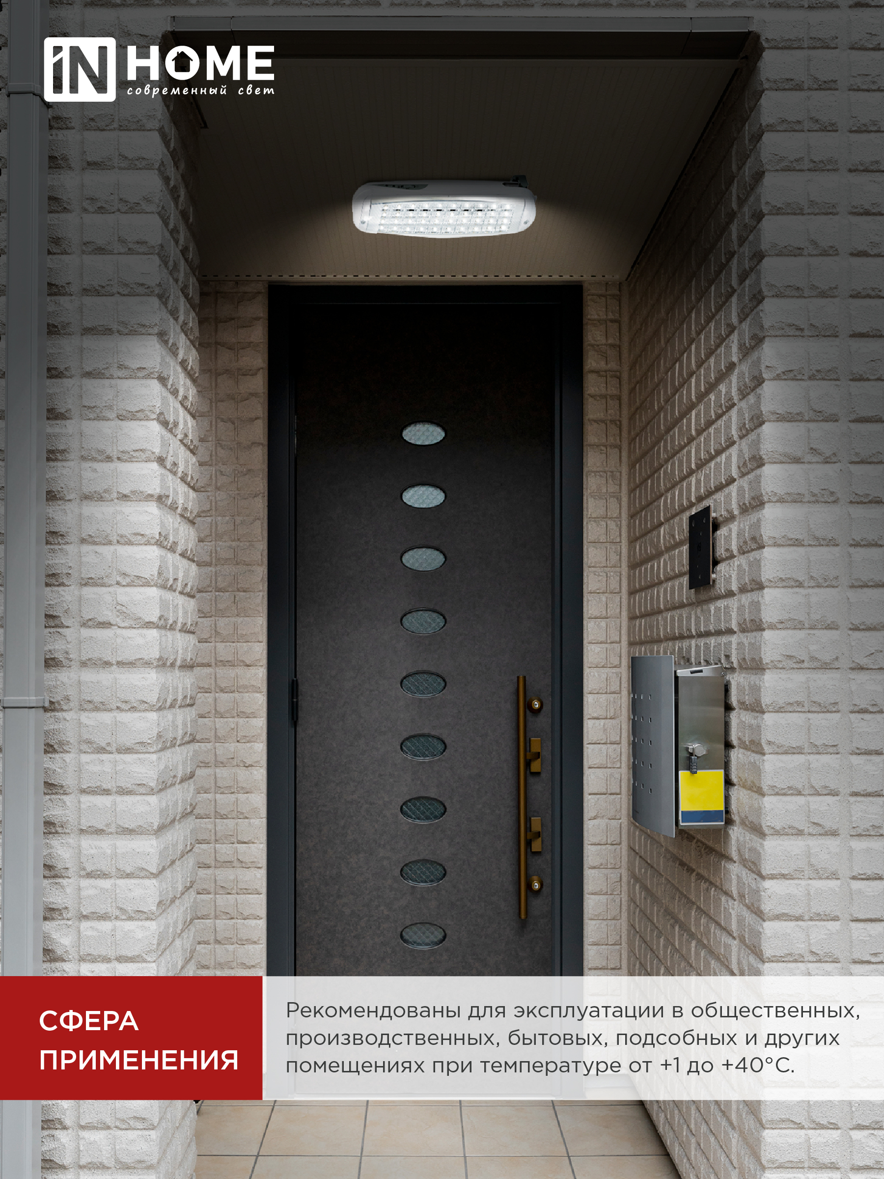 Светильник светодиодный аварийный СБА 1089С-40DC 40LED lead-acid DC IN HOME в Иркутске