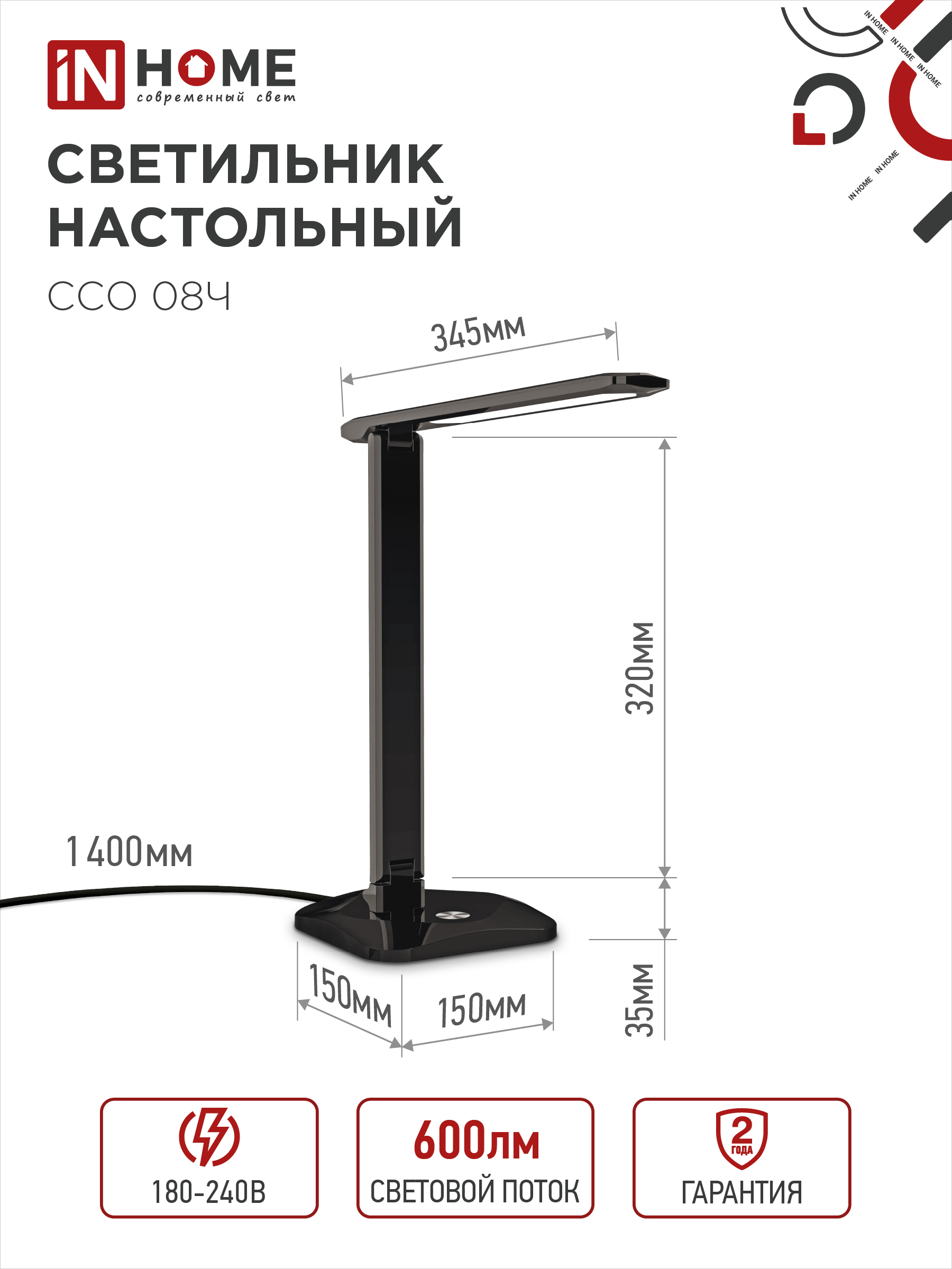 Светильник настольный светодиодный SIMPLE ССО-08Ч 12Вт 600Лм сенсор, адаптер ЧЕРНЫЙ IN HOME в Иркутске