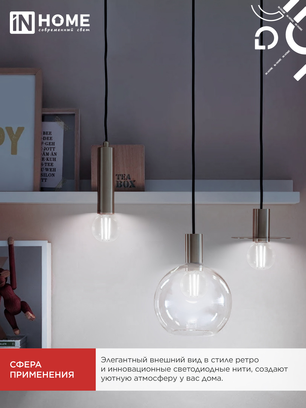 Лампа светодиодная LED-ШАР-deco 15Вт 230В Е27 4000К 1435Лм прозрачная IN HOME в Иркутске