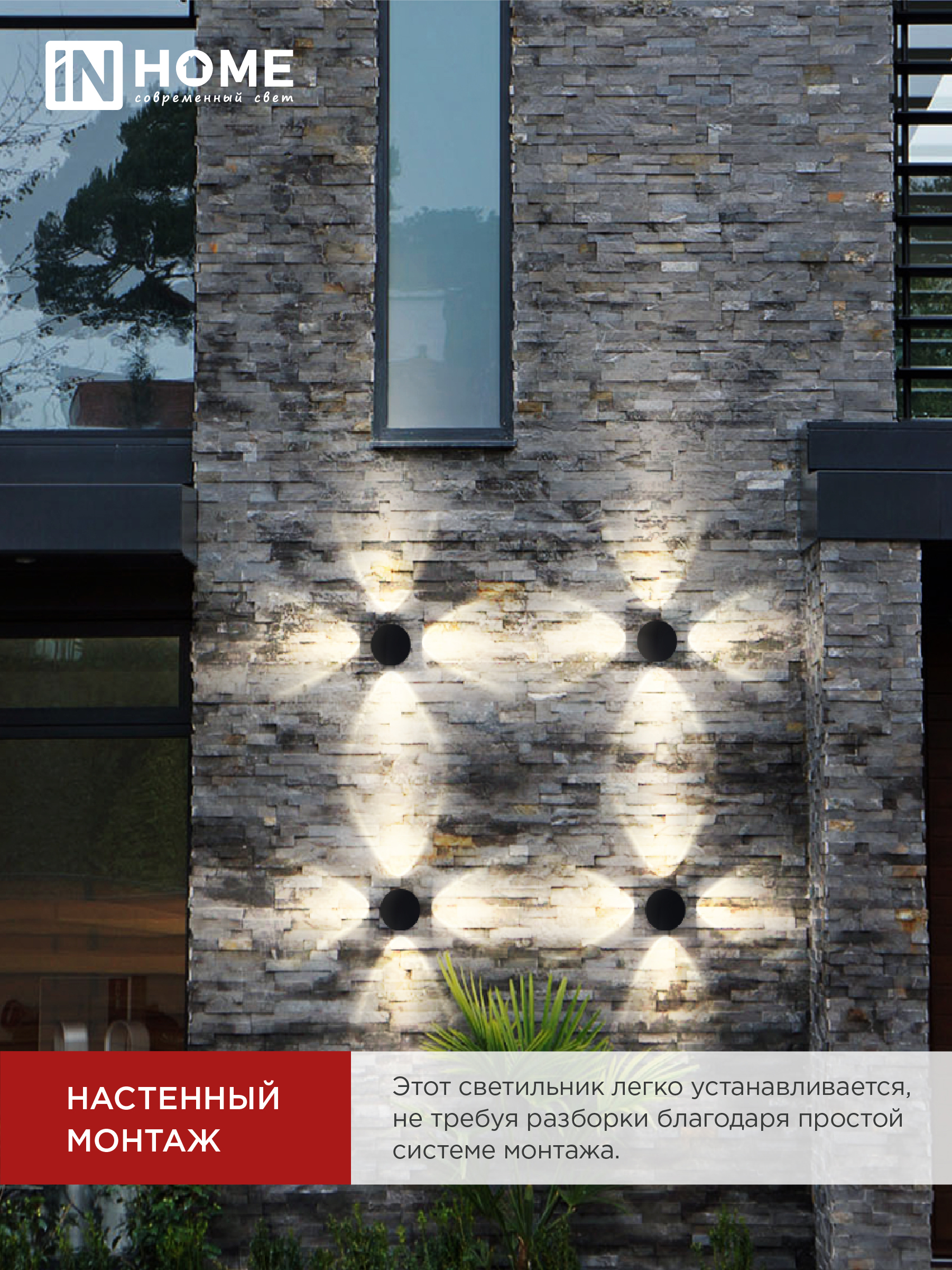 Светильник уличный светодиодный ДБУ RING-630BL 6Вт 3000К IP54 черный IN HOME в Иркутске