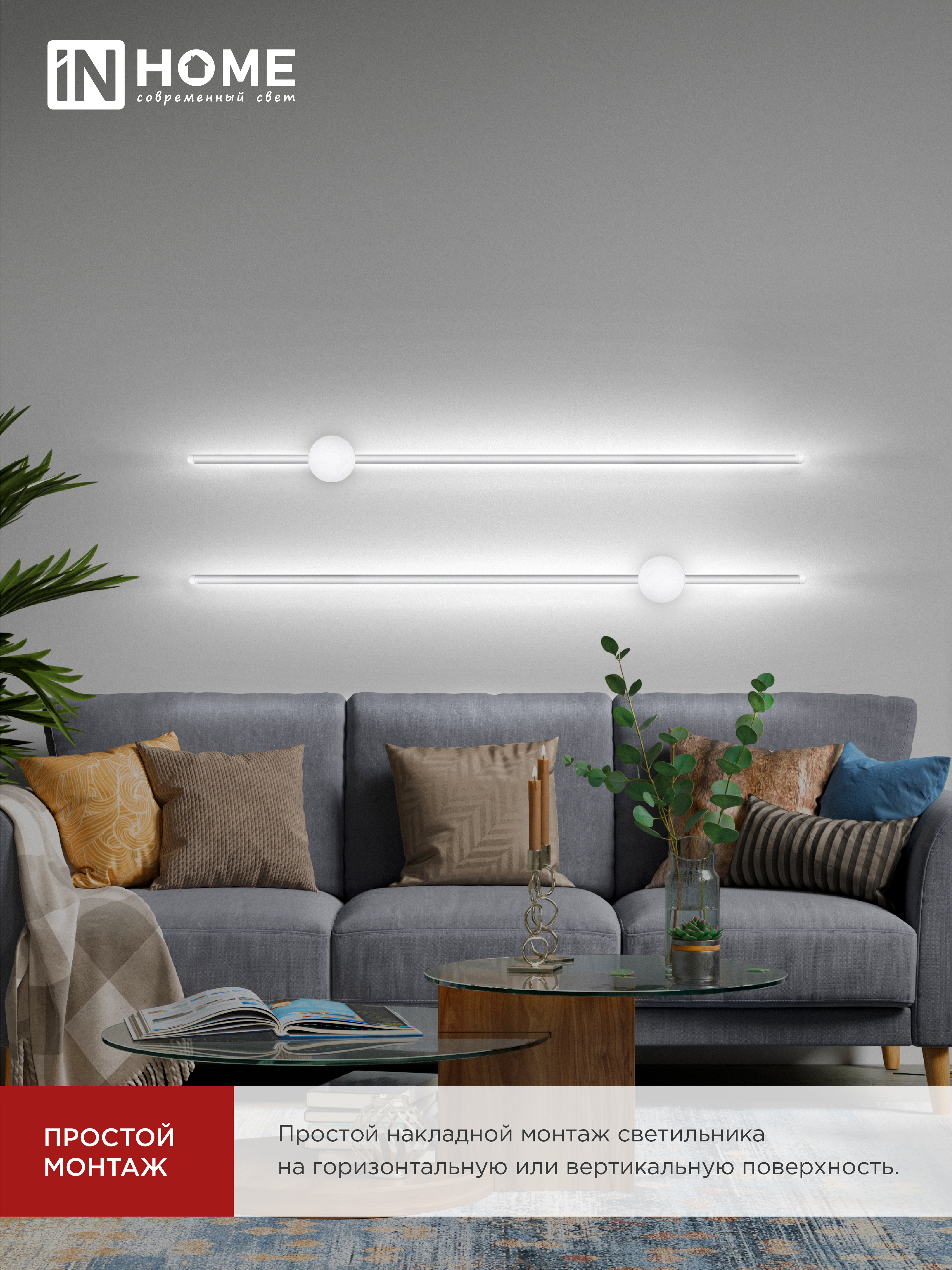 Светильник светодиодный ESTETIKA ART-100B-40WH 20Вт 230В 4000K 1400Лм 1000х60x98 белый IN HOME в Иркутске