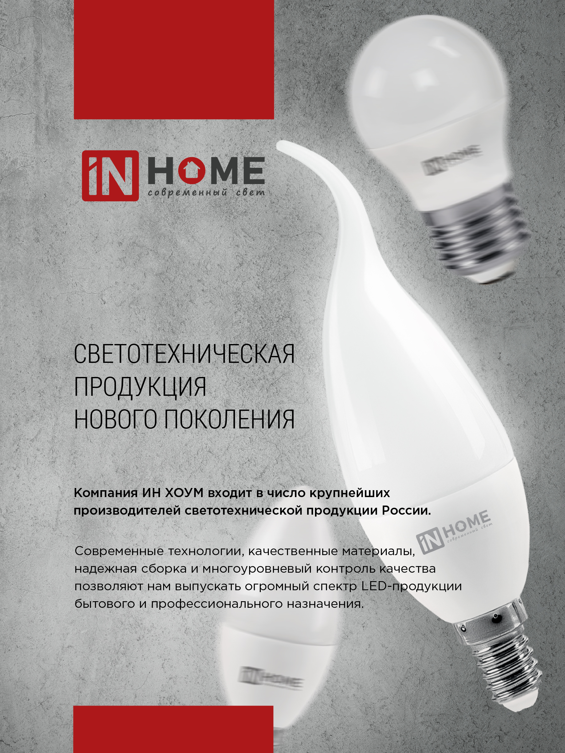 Лампа светодиодная LED-ШАР-VC 11Вт 230В Е27 6500К 1050Лм IN HOME в Иркутске