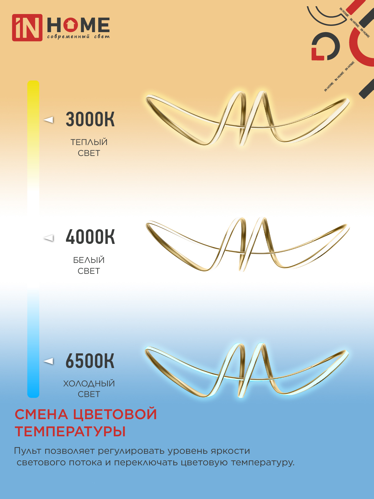Светильник светодиодный ESTETIKA DALI-SM-90GL 90Вт 230В 3000-6500K 760х210x210мм 1.2м трос ДУ золото IN HOME в Иркутске