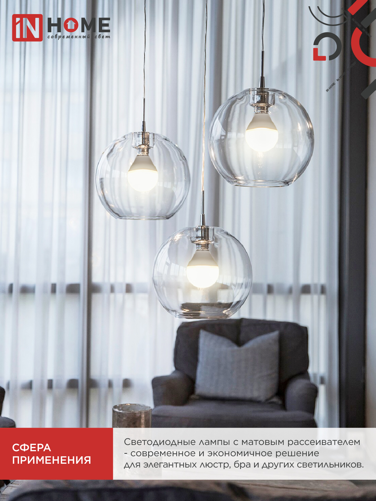 Лампа светодиодная LED-ШАР-VC 4Вт 230В Е14 4000К 380Лм IN HOME в Иркутске