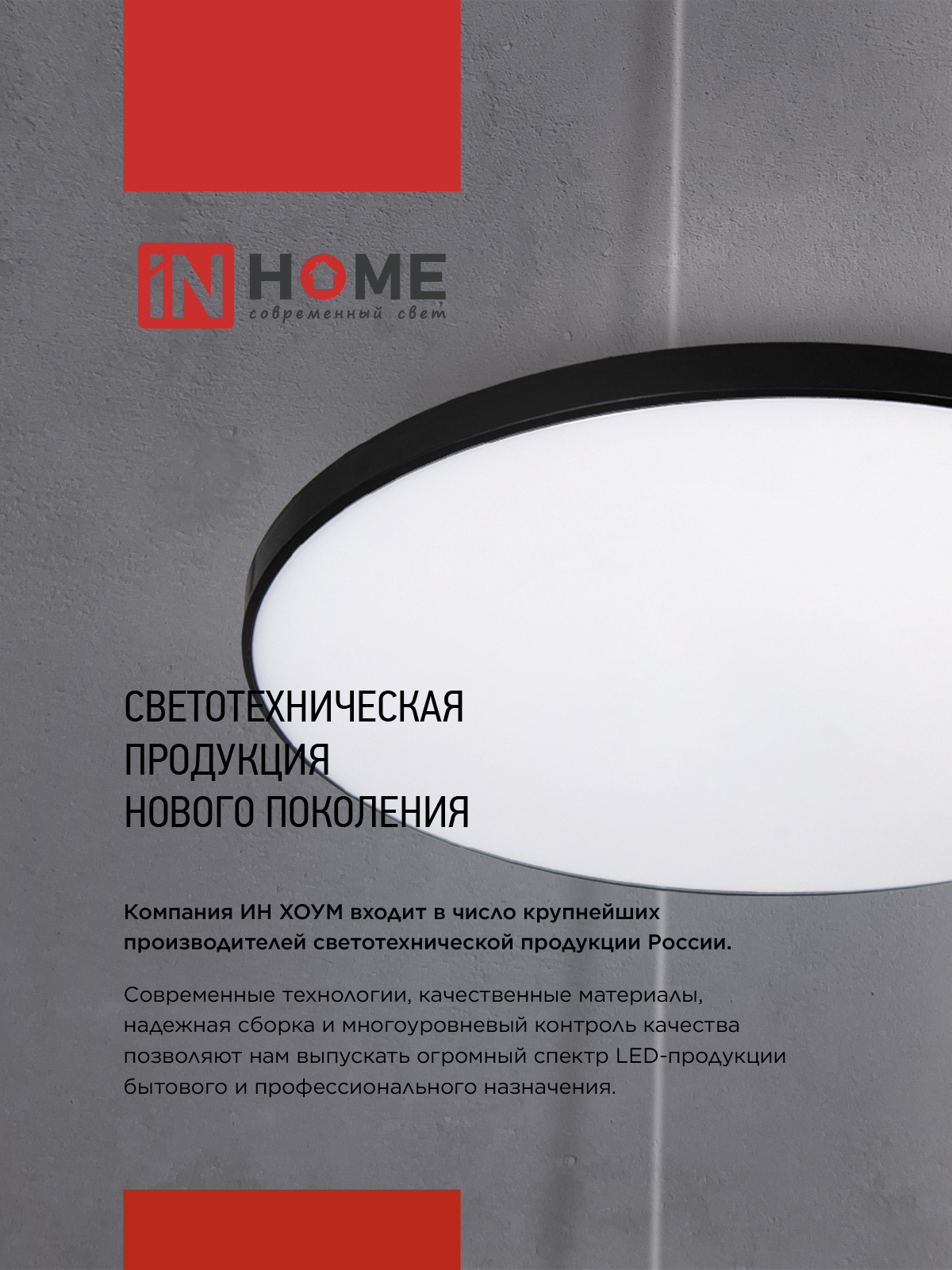 Светильник светодиодный NEO MYSTERY-95RC-WH 95Вт 230В 3000-6500K 7600Лм 465x60мм с пультом ДУ белый IN HOME в Иркутске