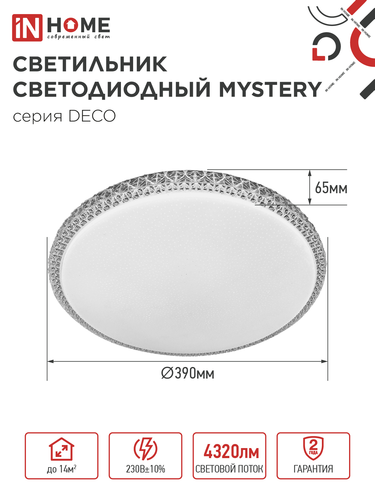 Светильник светодиодный серии DECO MYSTERY 48Вт 230В 4000К 4320Лм 390х65мм IN HOME в Иркутске