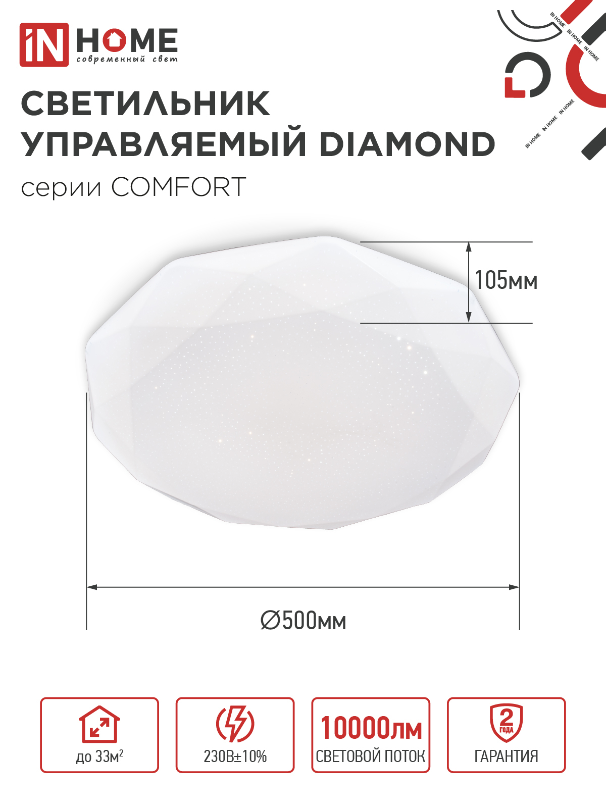 Светильник светодиодный COMFORT DIAMOND 125Вт 230В 3000-6500K 10000Лм 500x105мм с пультом ДУ IN HOME в Иркутске