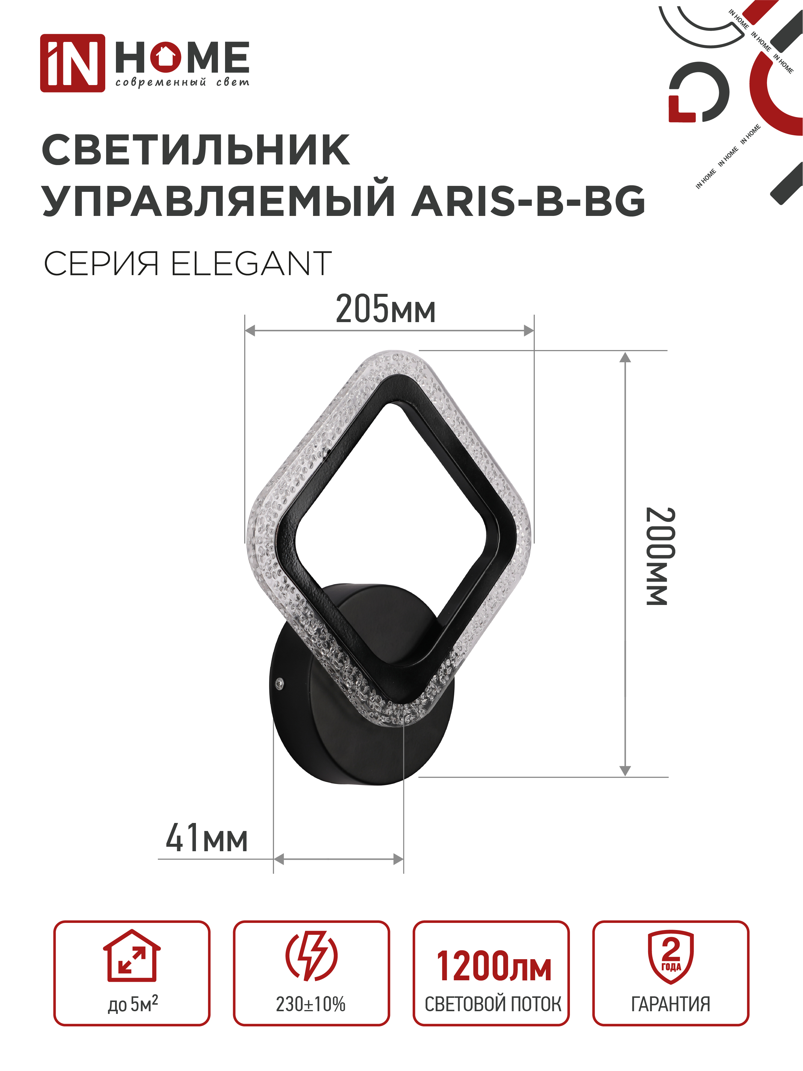 Светильник светодиодный ELEGANT ARIS-B-BG 15Вт 230В 3000-6500K 1200Лм STEP COLOR черный IN HOME в Иркутске