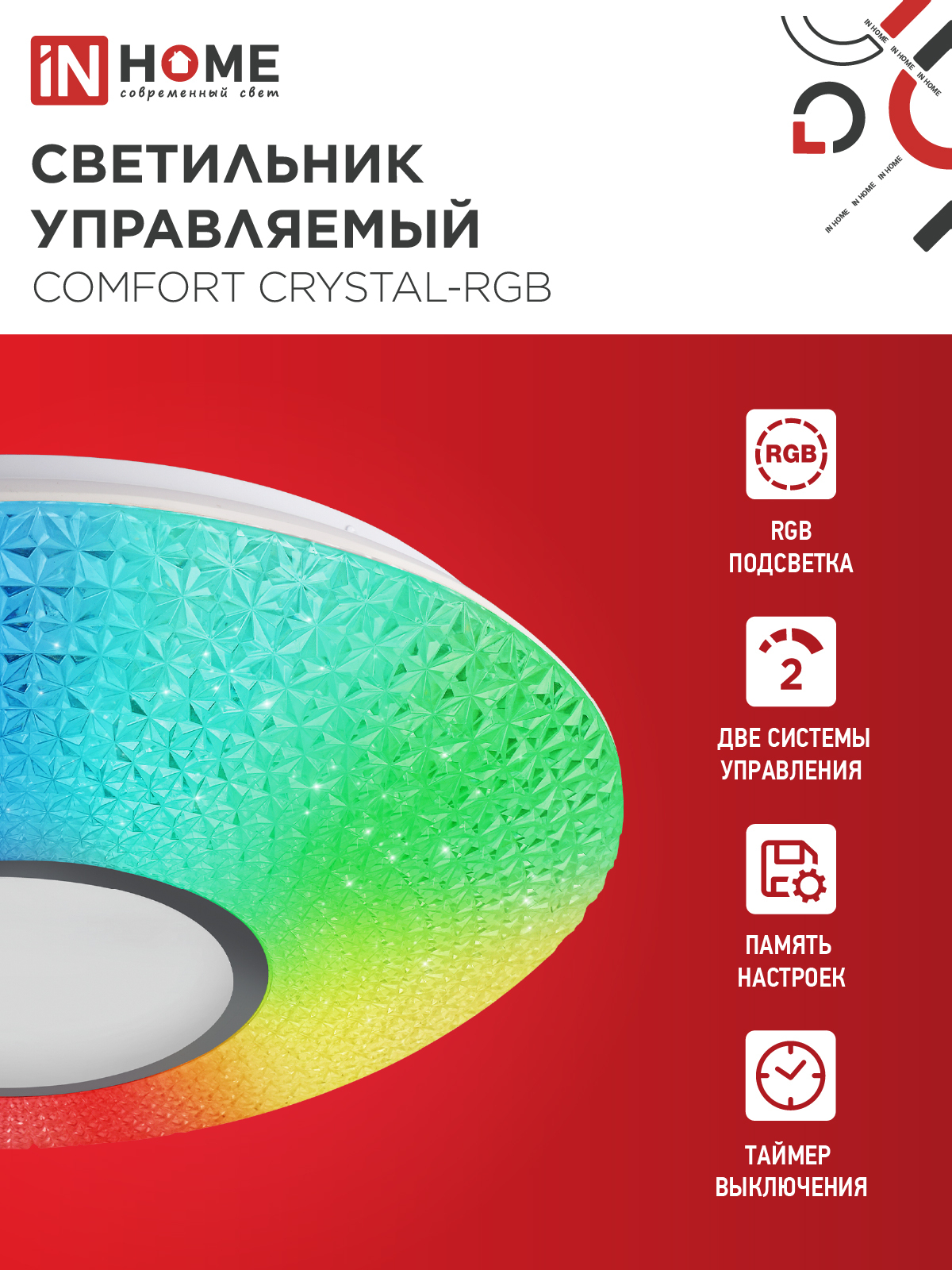 Светильник светодиодный COMFORT CRYSTAL-RGB 125Вт 230В 3000-6500K 10000Лм 500x115мм с пультом ДУ IN HOME в Иркутске