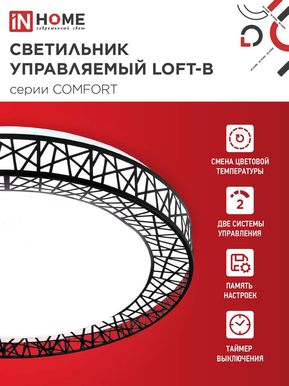 Светильник светодиодный COMFORT LOFT-B 55Вт 230В 3000-6500K 4400Лм 395x105мм с пультом ДУ IN HOME в Иркутске