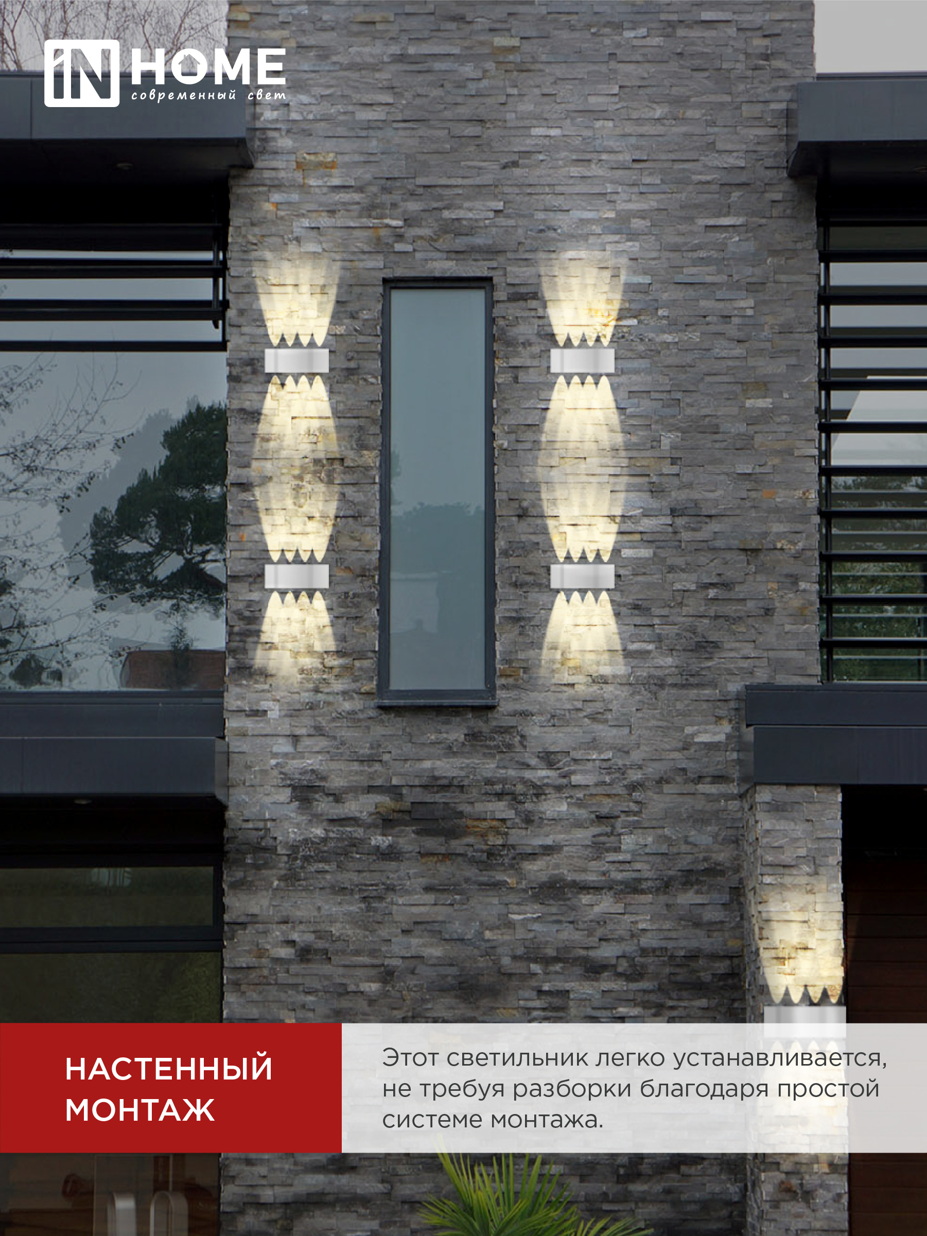 Светильник уличный светодиодный ДБУ TWIN-1030WH 10Вт 3000К IP54 белый IN HOME в Иркутске